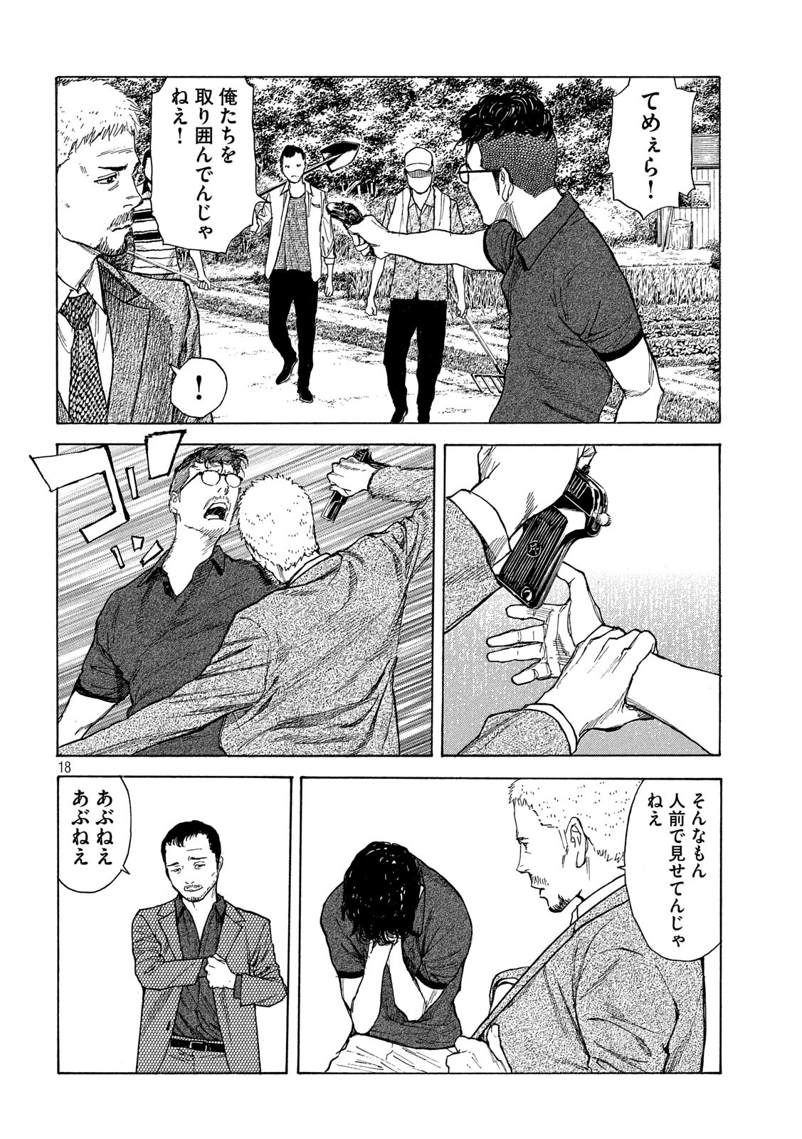 マイホームヒーロー - raw - 第100話 - https://jpee.aabb.to/JPEE/30982/0mnv5kvdijx.jpg