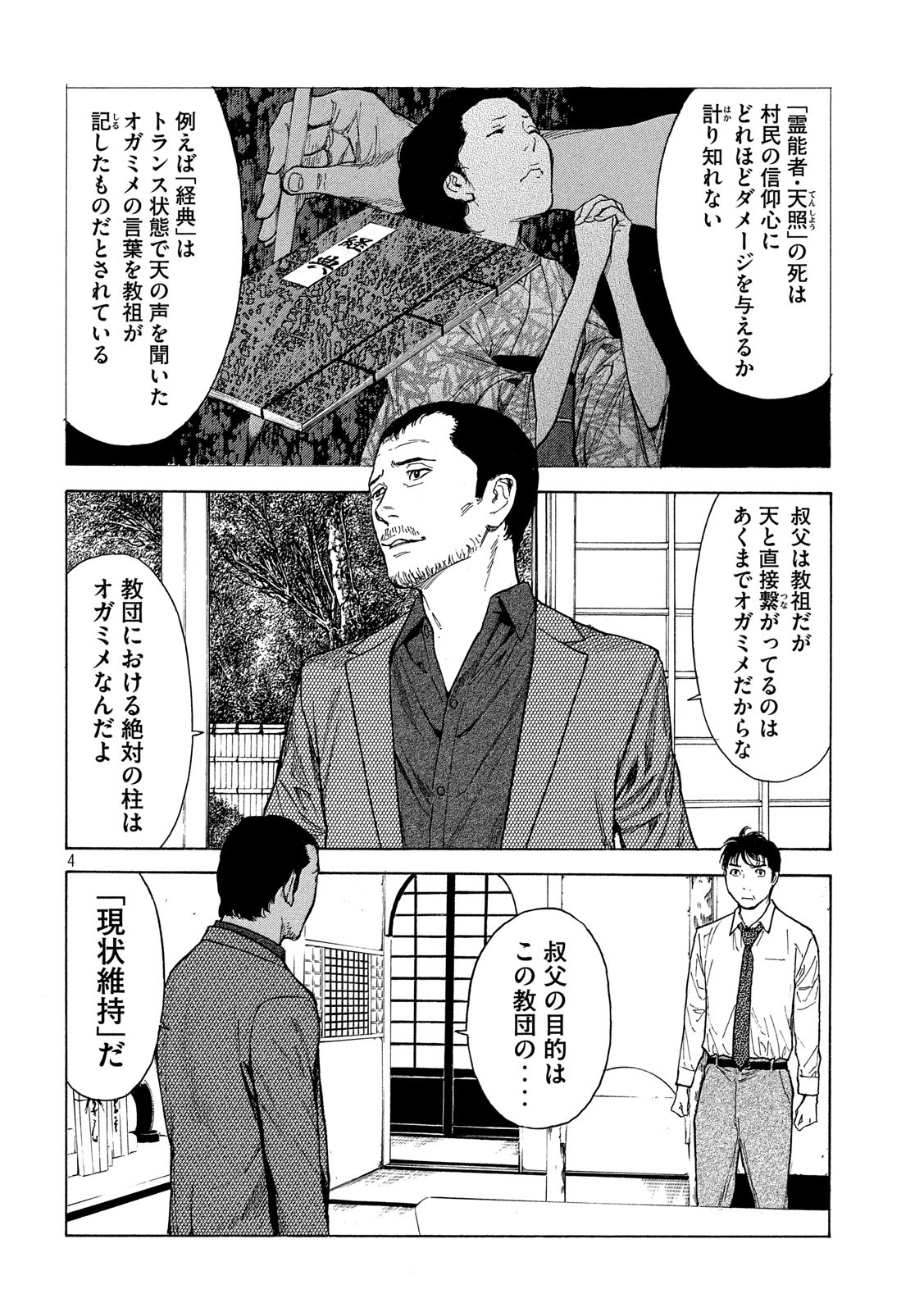マイホームヒーロー - raw - 第100話 - https://jpee.aabb.to/JPEE/30982/4ztdhf1qigi.jpg