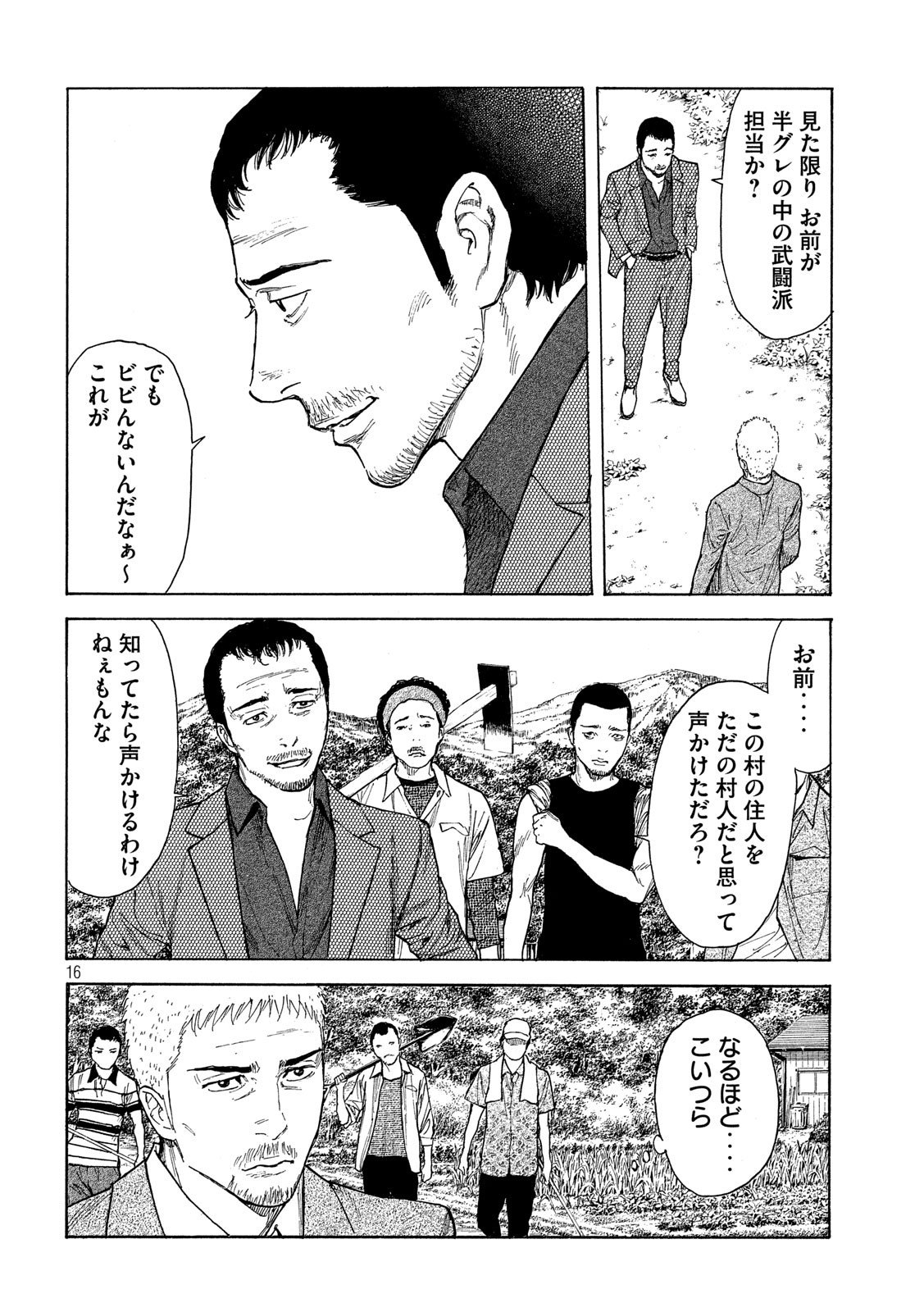 マイホームヒーロー - raw - 第100話 - https://jpee.aabb.to/JPEE/30982/eb3wbbxcydt.jpg