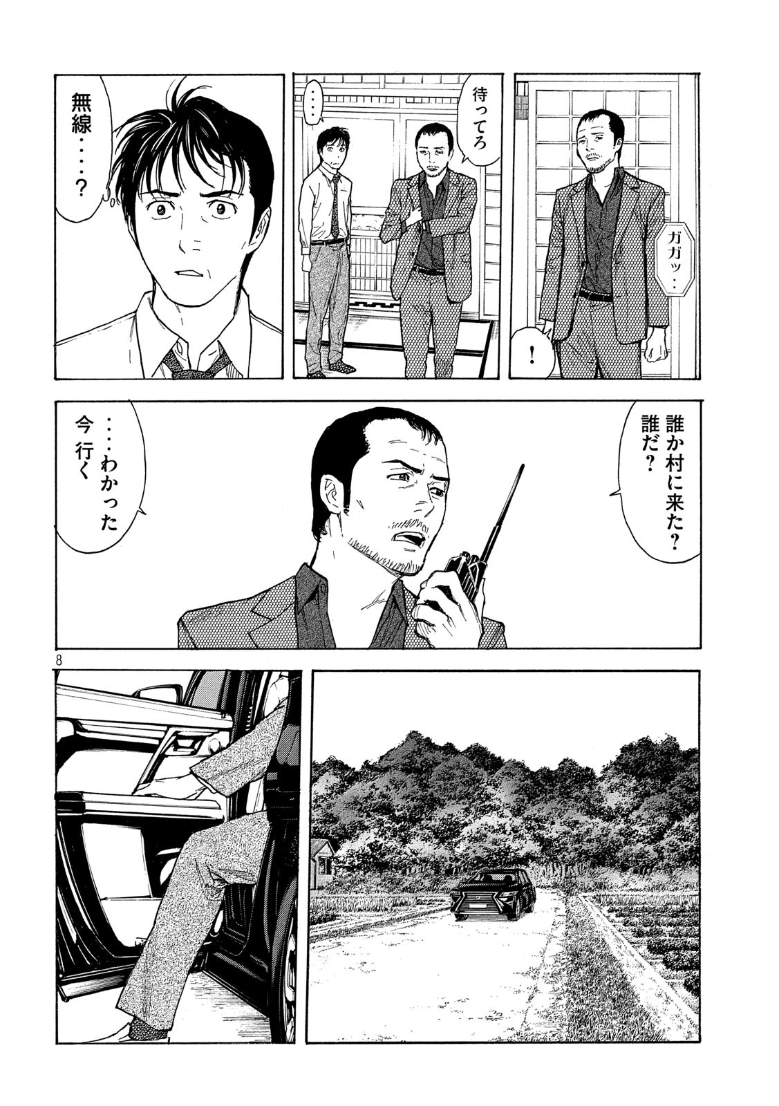 マイホームヒーロー - raw - 第100話 - https://jpee.aabb.to/JPEE/30982/gqtlciqghhw.jpg