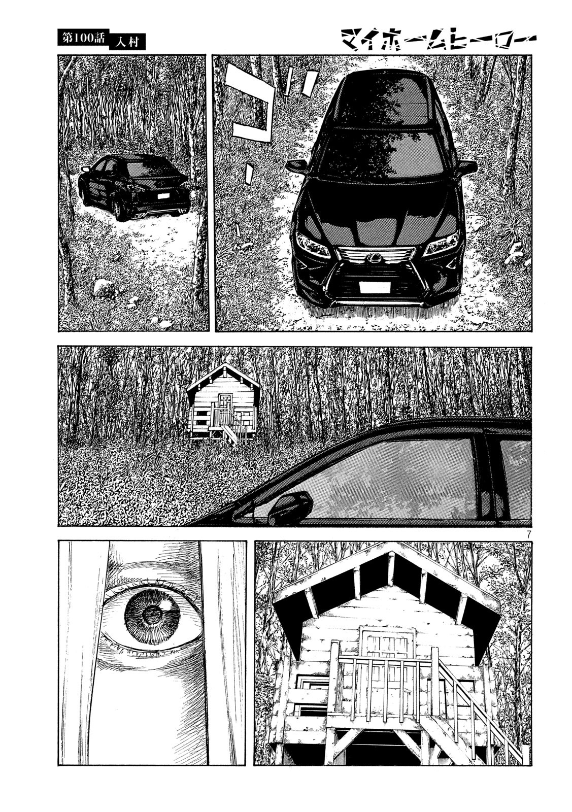 マイホームヒーロー - raw - 第100話 - https://jpee.aabb.to/JPEE/30982/jepxkmmlosg.jpg