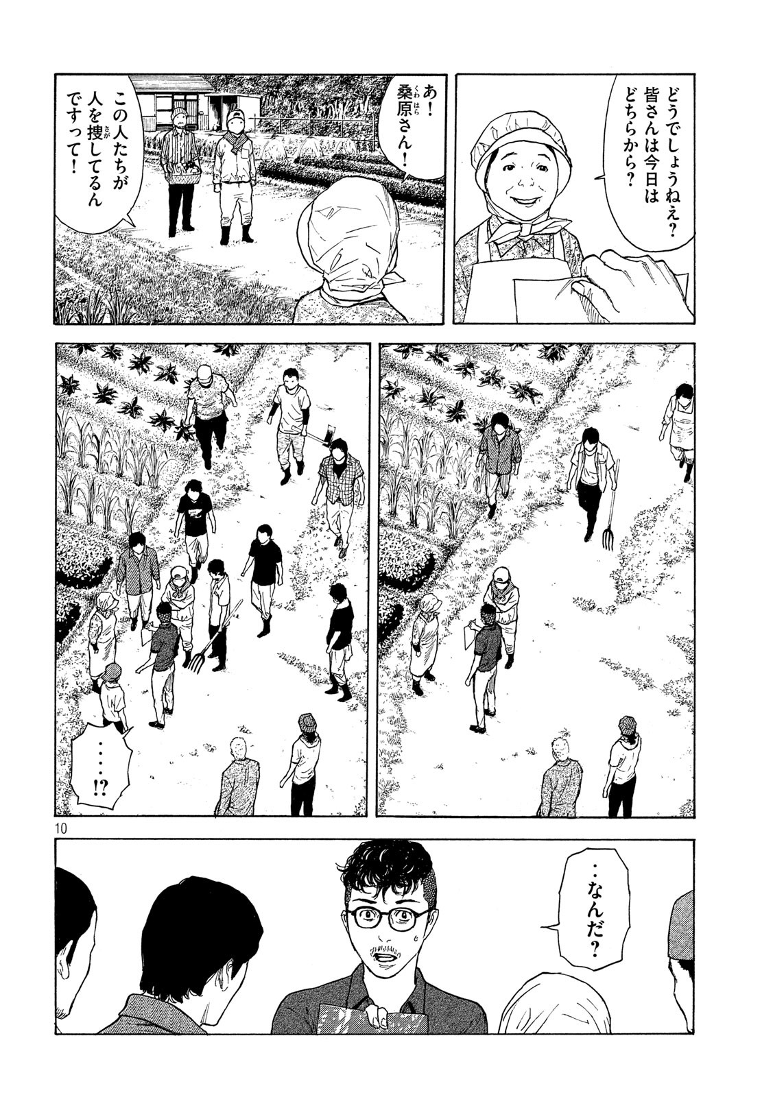 マイホームヒーロー - raw - 第100話 - https://jpee.aabb.to/JPEE/30982/jvbaztvqjai.jpg