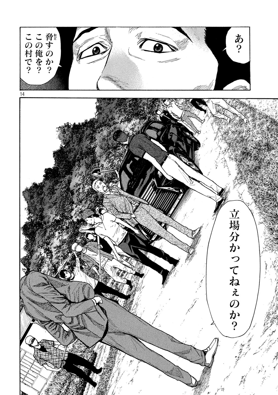 マイホームヒーロー - raw - 第100話 - https://jpee.aabb.to/JPEE/30982/nab304ft4or.jpg