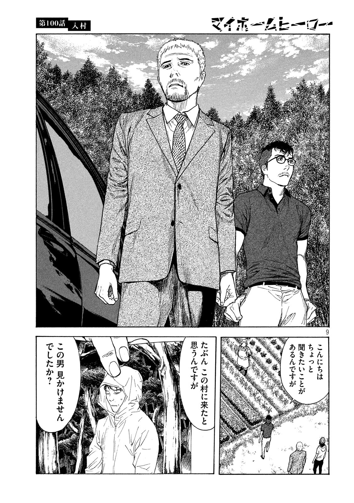 マイホームヒーロー - raw - 第100話 - https://jpee.aabb.to/JPEE/30982/zthxectf143.jpg