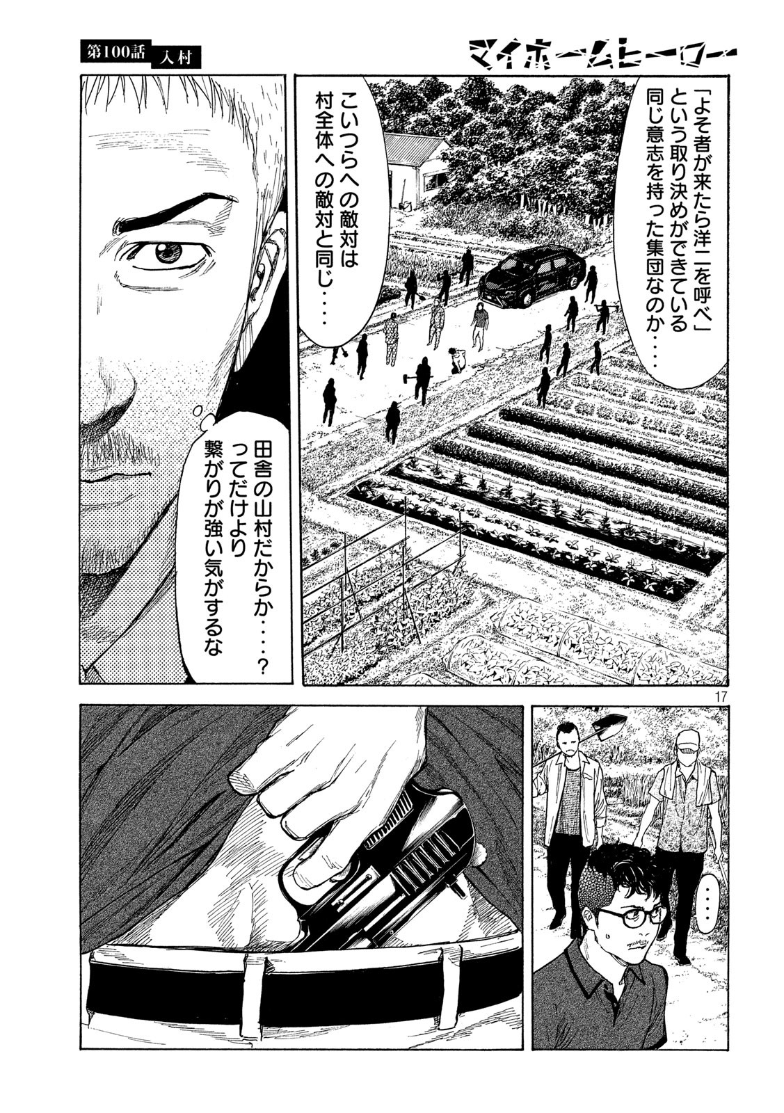 マイホームヒーロー - raw - 第100話 - https://jpee.aabb.to/JPEE/30982/zvm5xioehzv.jpg