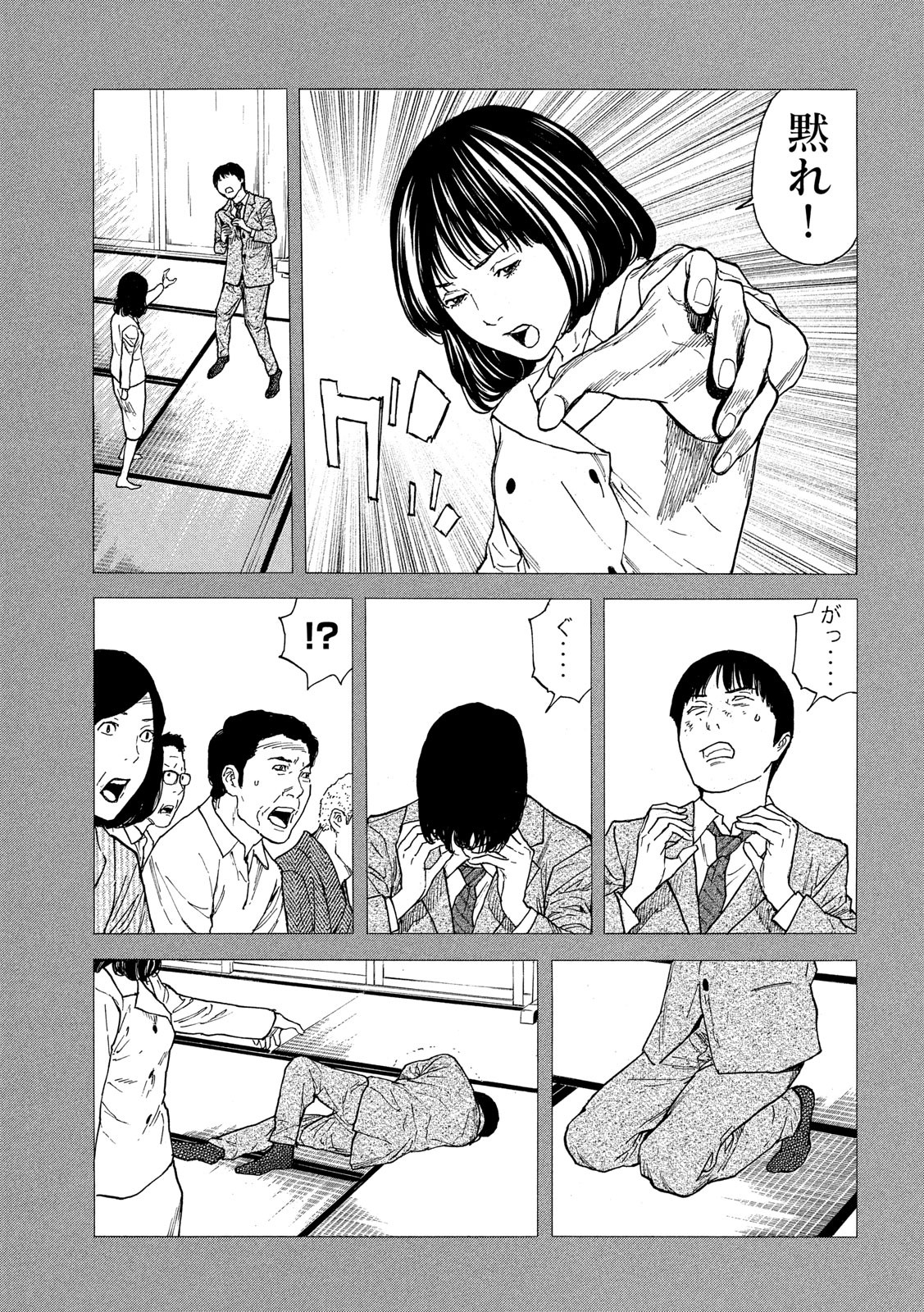 マイホームヒーロー - raw - 第93話 - https://jpee.aabb.to/JPEE/30992/2mnuxu2lbbk.jpg
