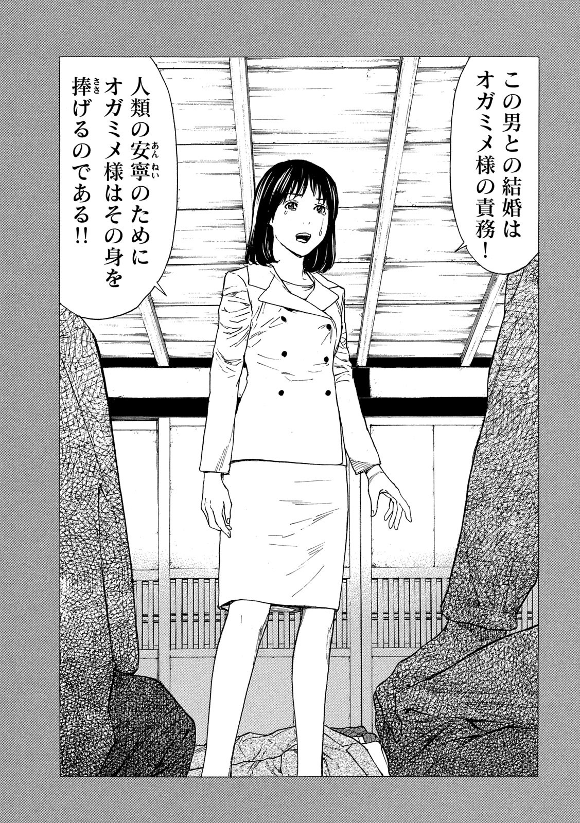 マイホームヒーロー - raw - 第93話 - https://jpee.aabb.to/JPEE/30992/ag4g4weu03s.jpg