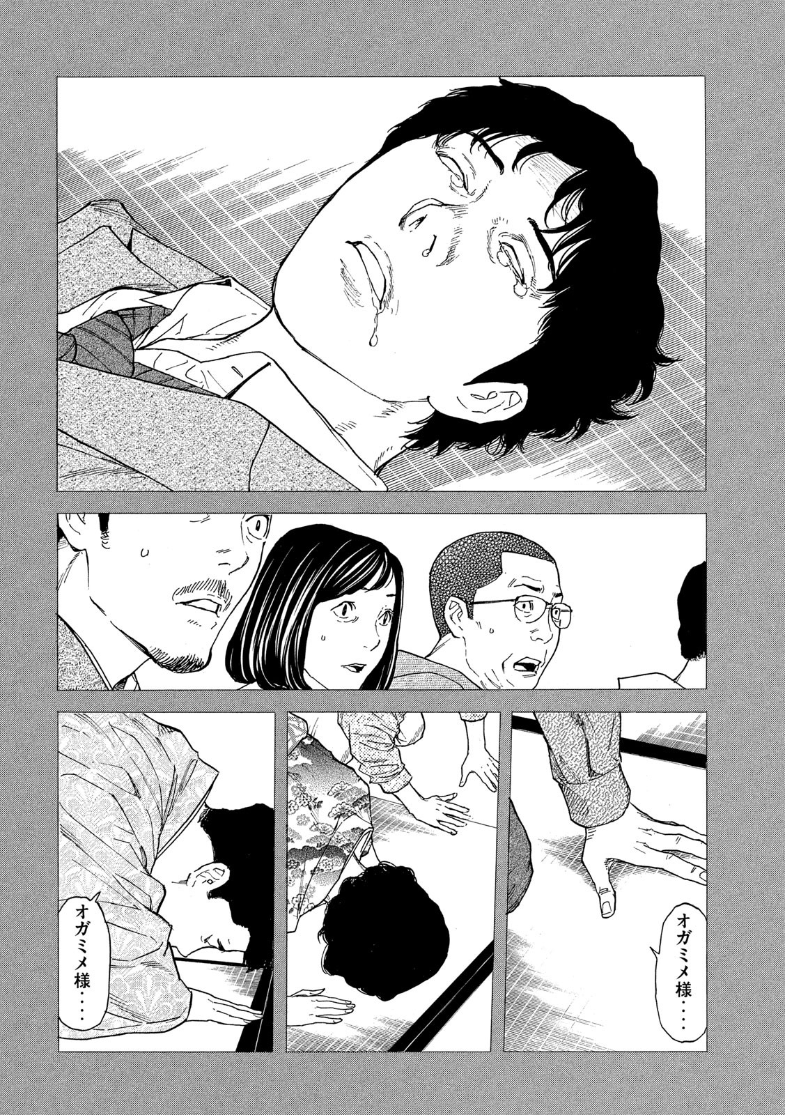 マイホームヒーロー - raw - 第93話 - https://jpee.aabb.to/JPEE/30992/agp1ykqfuh3.jpg