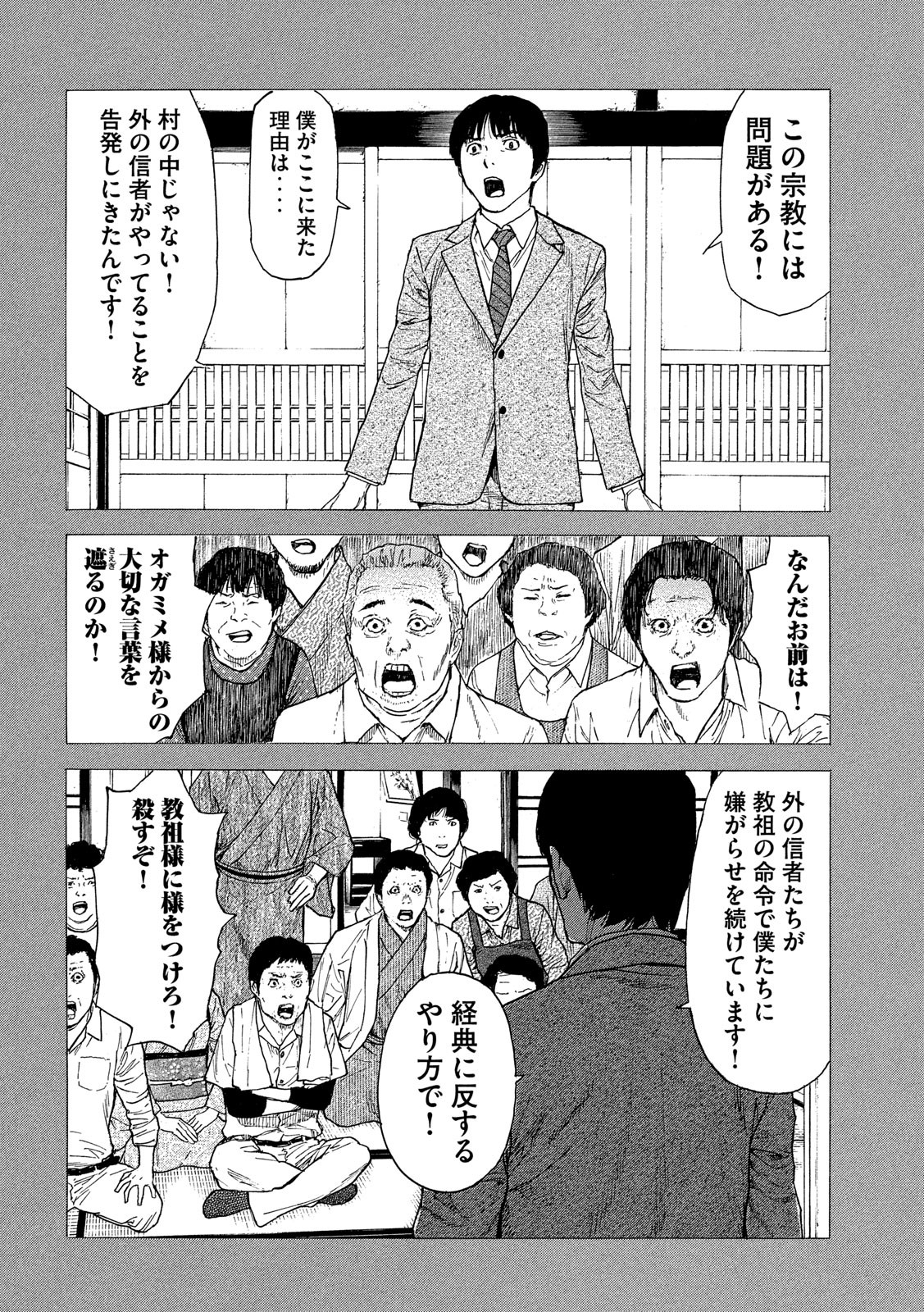 マイホームヒーロー - raw - 第93話 - https://jpee.aabb.to/JPEE/30992/cxy2fbkvptx.jpg