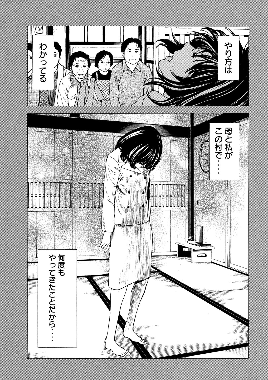 マイホームヒーロー - raw - 第93話 - https://jpee.aabb.to/JPEE/30992/exyxdqpu23e.jpg