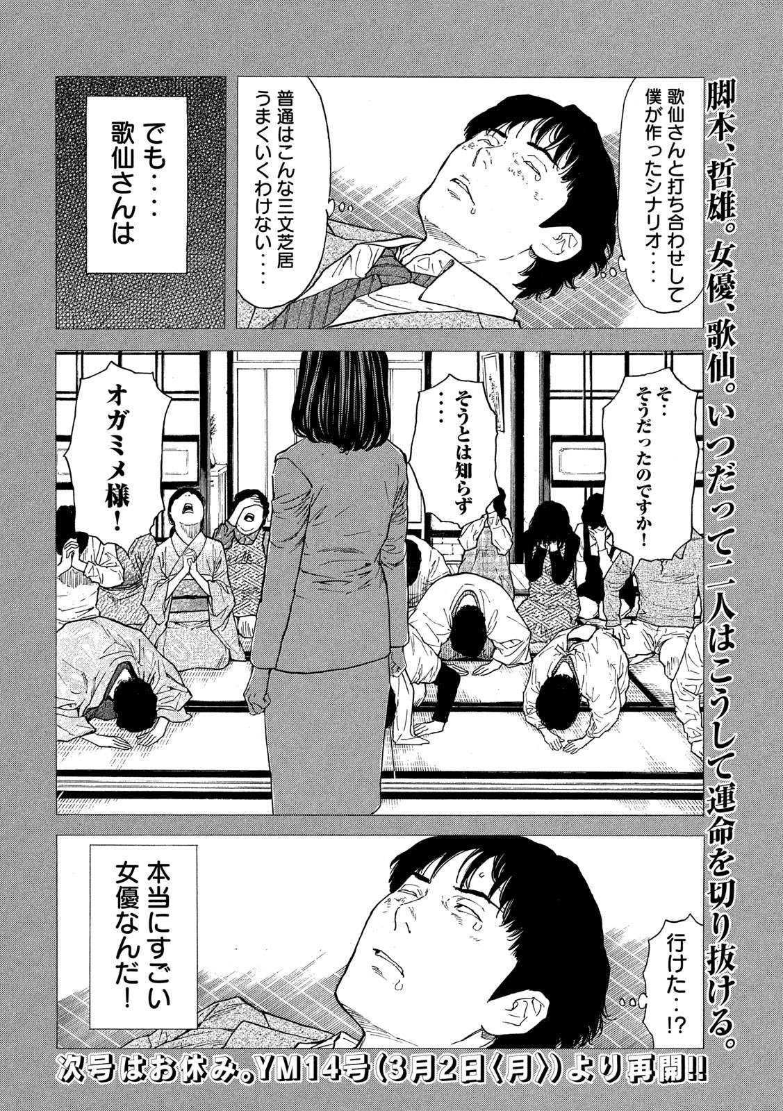 マイホームヒーロー - raw - 第93話 - https://jpee.aabb.to/JPEE/30992/pmj2iw1z1x2.jpg