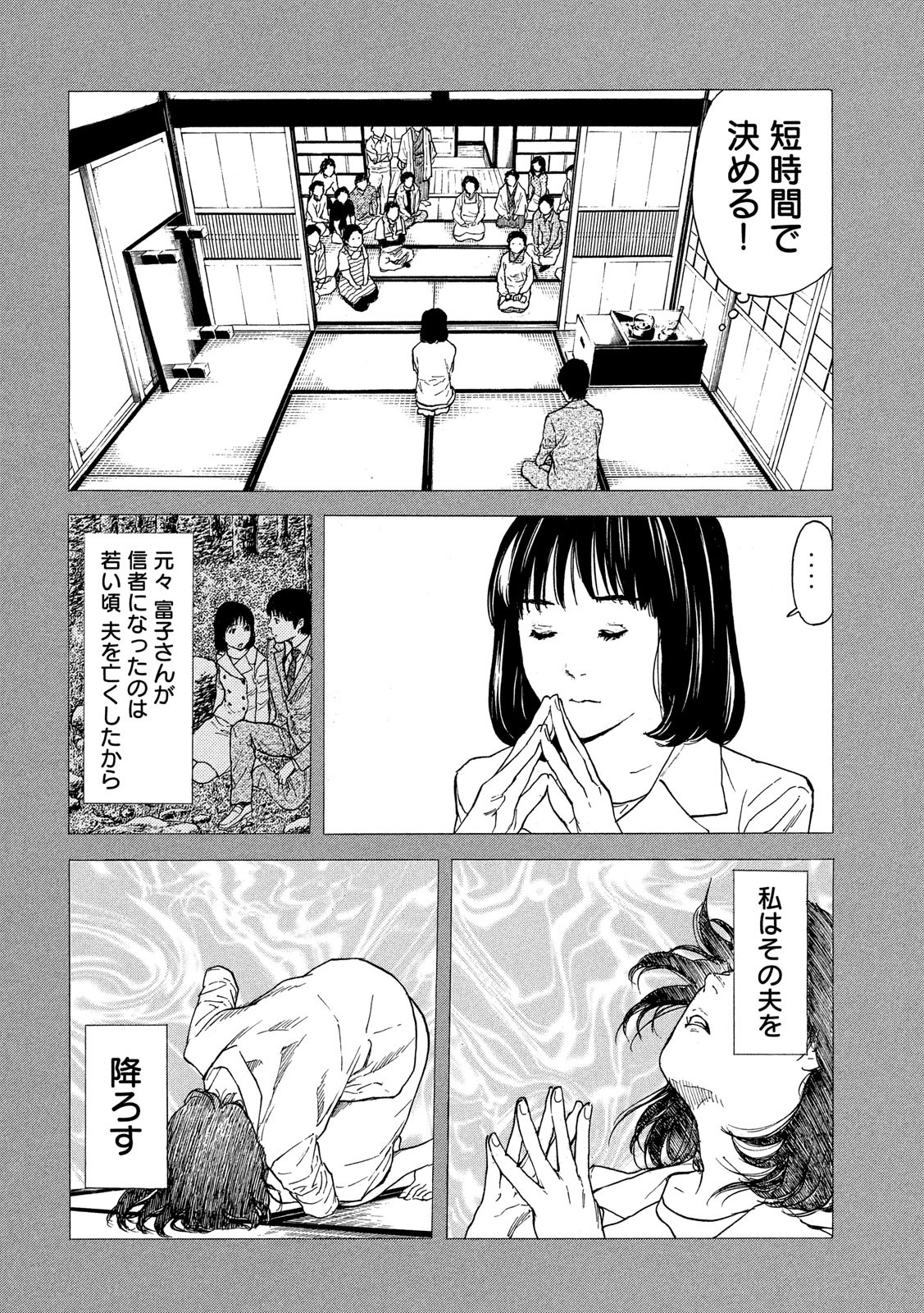 マイホームヒーロー - raw - 第93話 - https://jpee.aabb.to/JPEE/30992/rrkntly4gst.jpg
