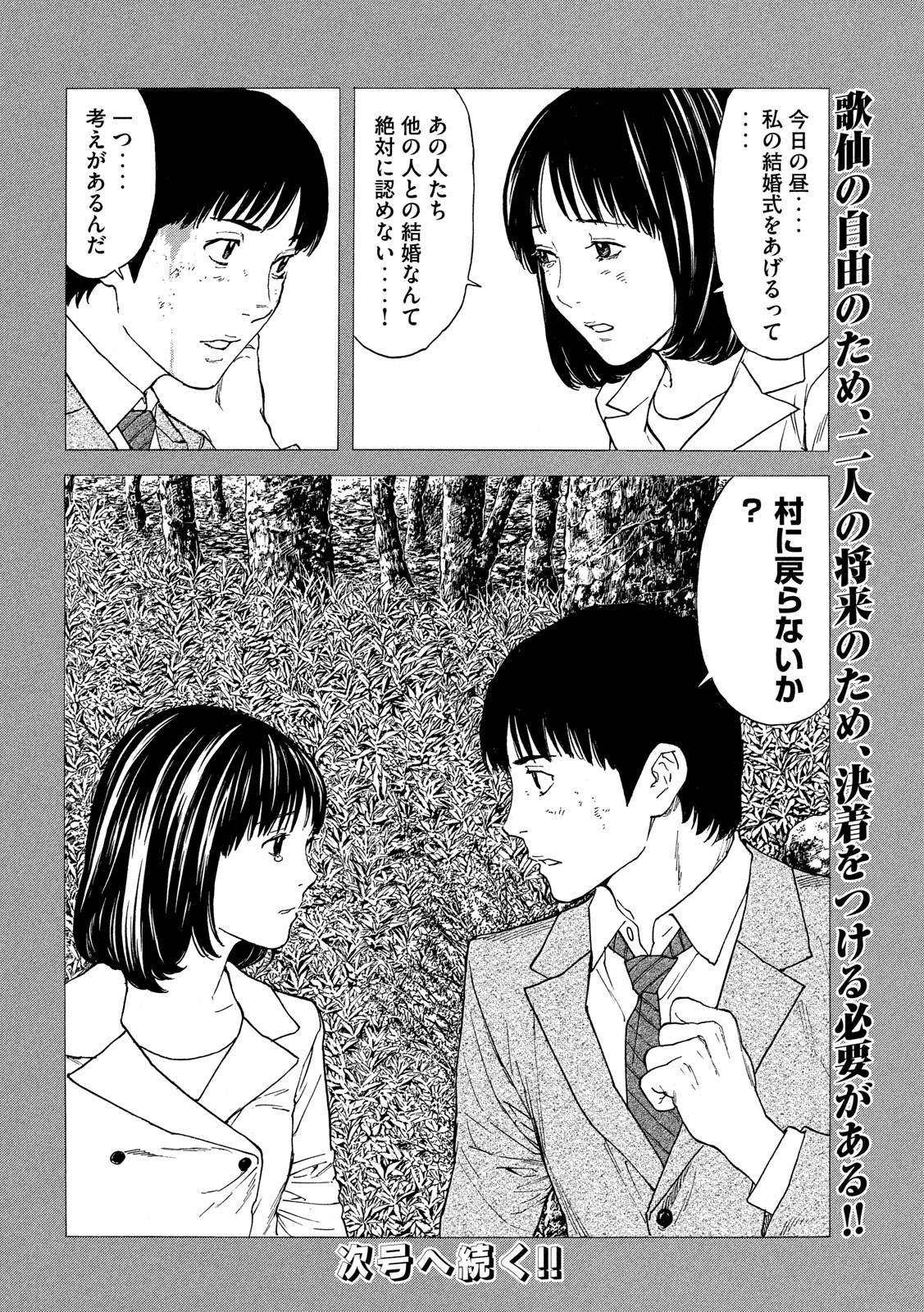 マイホームヒーロー - raw - 第92話 - https://jpee.aabb.to/JPEE/30996/2grttud33t0.jpg