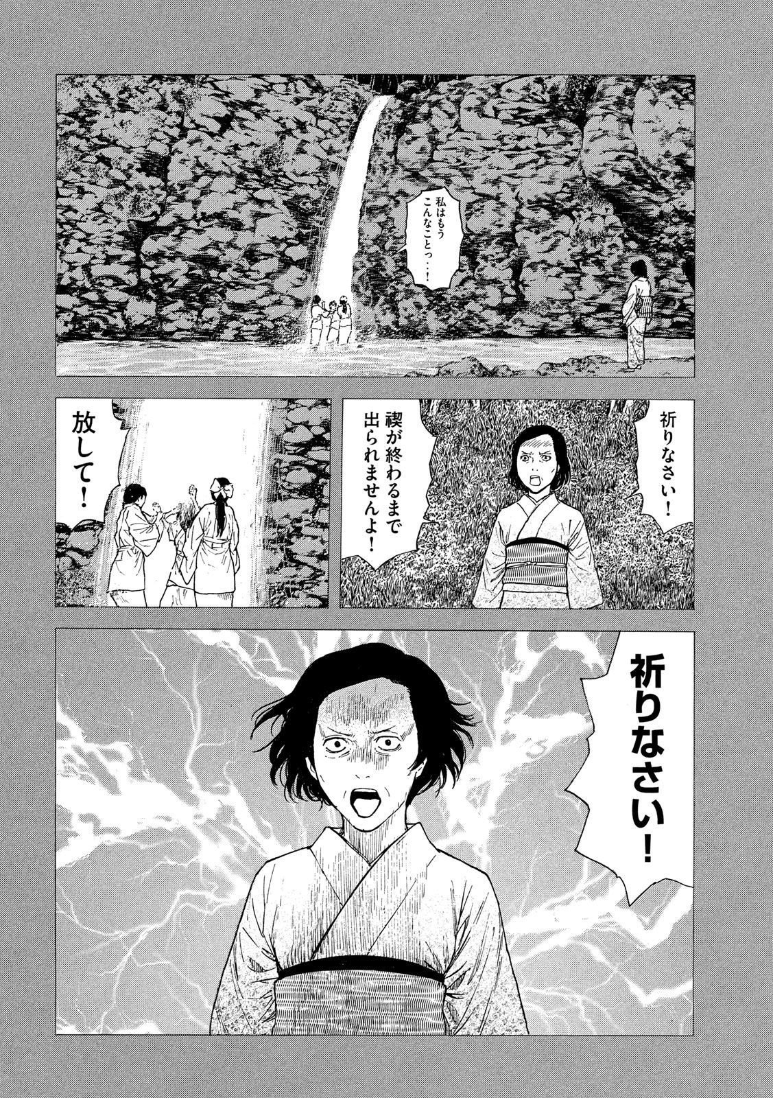 マイホームヒーロー - raw - 第92話 - https://jpee.aabb.to/JPEE/30996/aabk1de4wlq.jpg