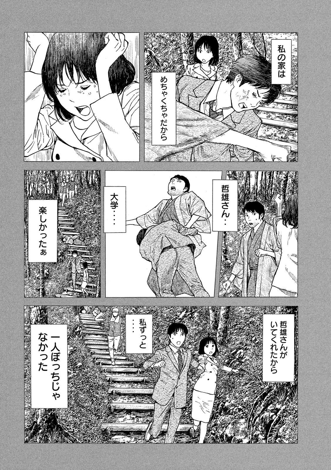 マイホームヒーロー - raw - 第92話 - https://jpee.aabb.to/JPEE/30996/blkdwtqyunv.jpg
