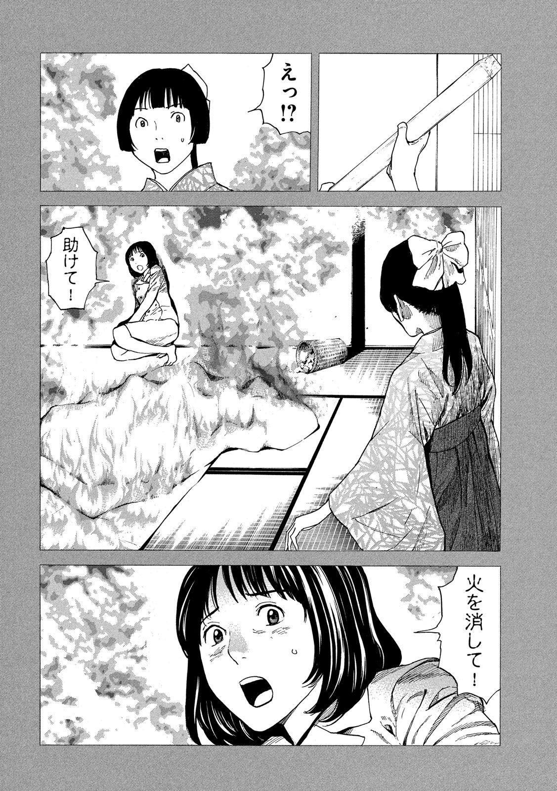 マイホームヒーロー - raw - 第92話 - https://jpee.aabb.to/JPEE/30996/hdm5rd3ttgj.jpg