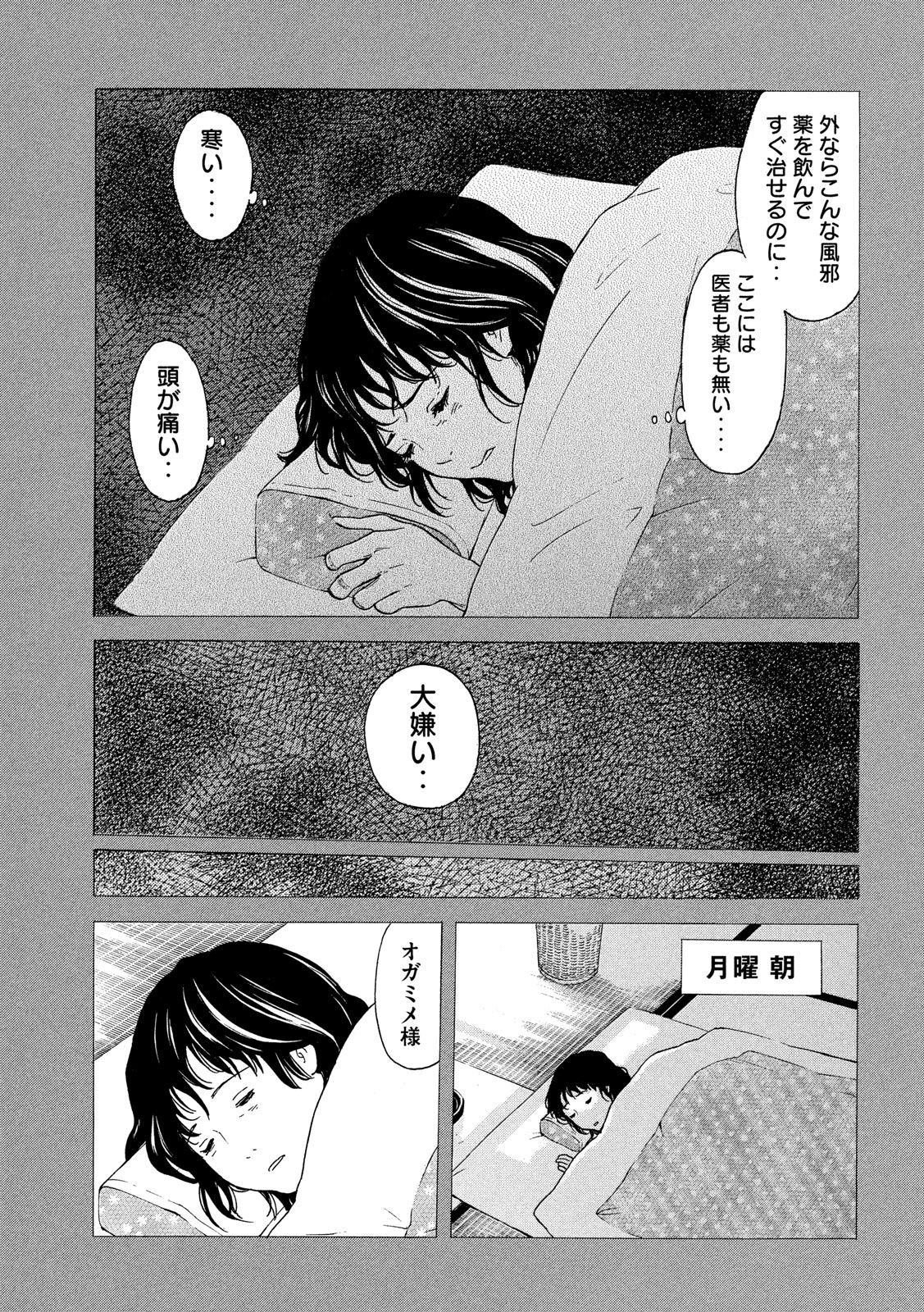 マイホームヒーロー - raw - 第92話 - https://jpee.aabb.to/JPEE/30996/krwxymhytzm.jpg