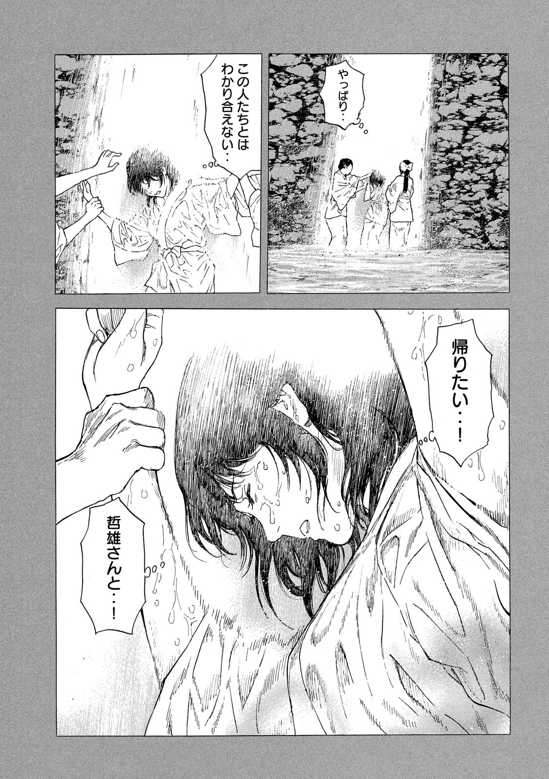 マイホームヒーロー - raw - 第92話 - https://jpee.aabb.to/JPEE/30996/mnnmdtdpnjp.jpg