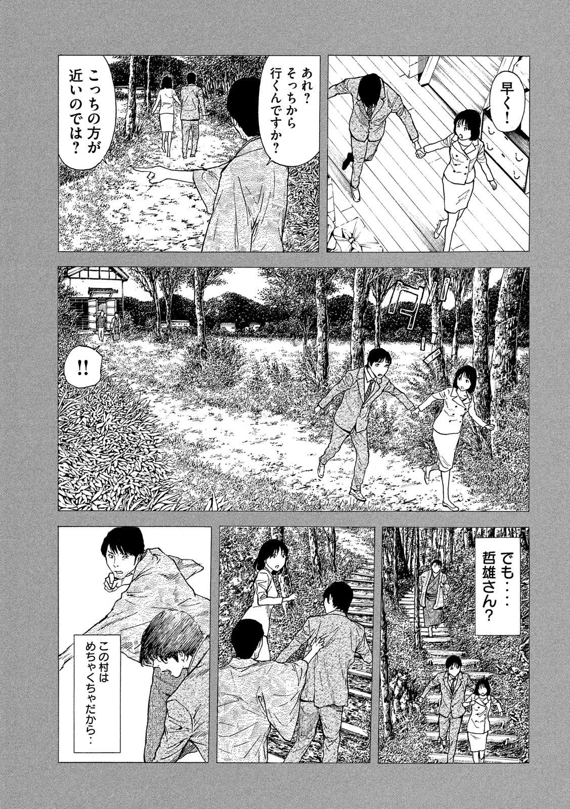 マイホームヒーロー - raw - 第92話 - https://jpee.aabb.to/JPEE/30996/qws0exgbqbp.jpg