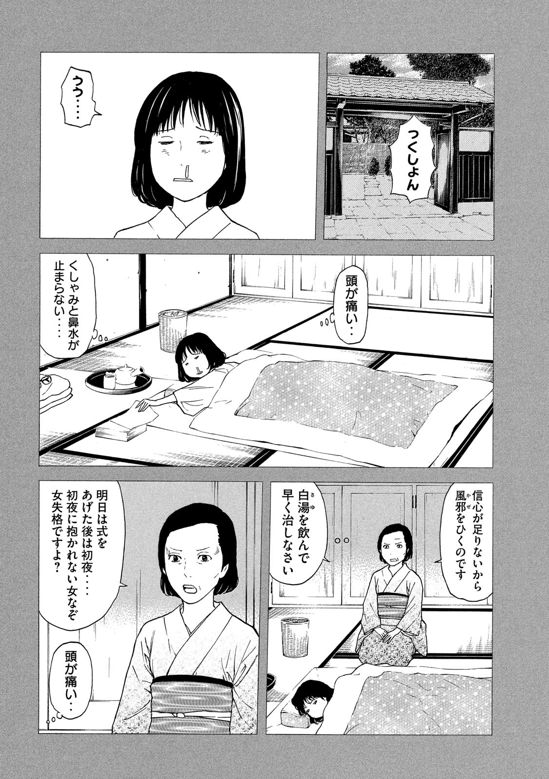 マイホームヒーロー - raw - 第92話 - https://jpee.aabb.to/JPEE/30996/xakfi3214hz.jpg