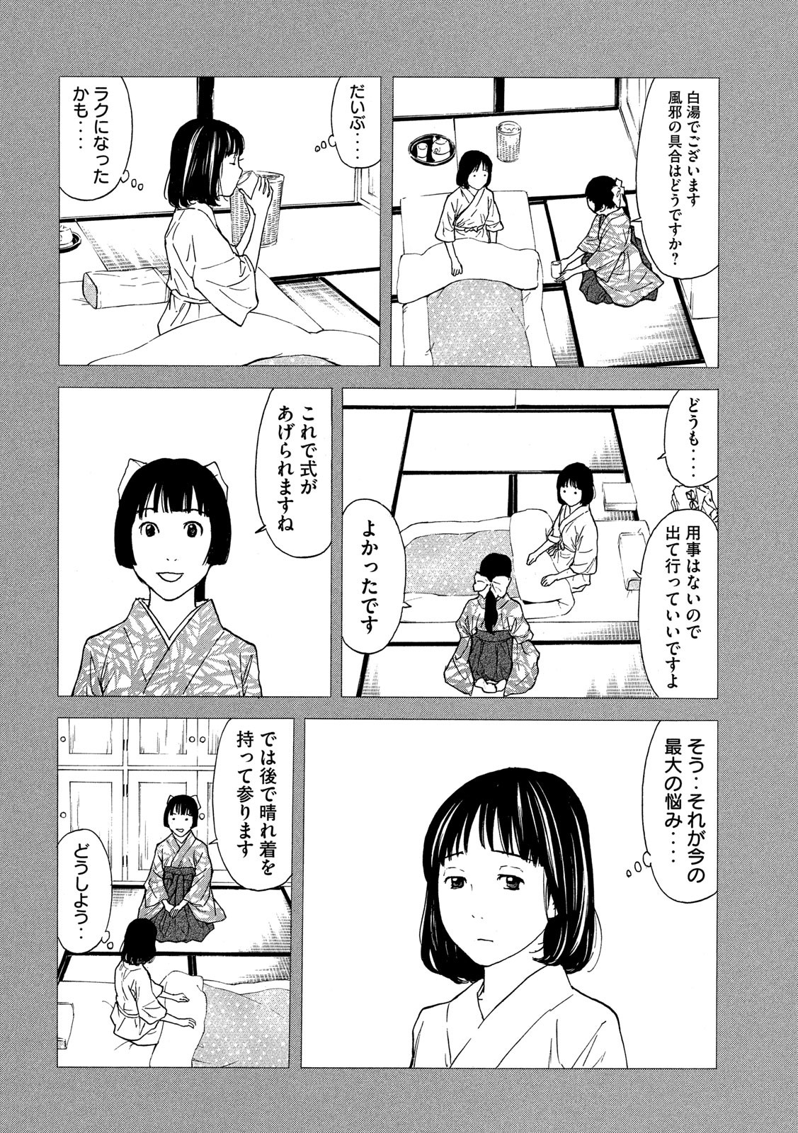 マイホームヒーロー - raw - 第92話 - https://jpee.aabb.to/JPEE/30996/yooohr55c20.jpg