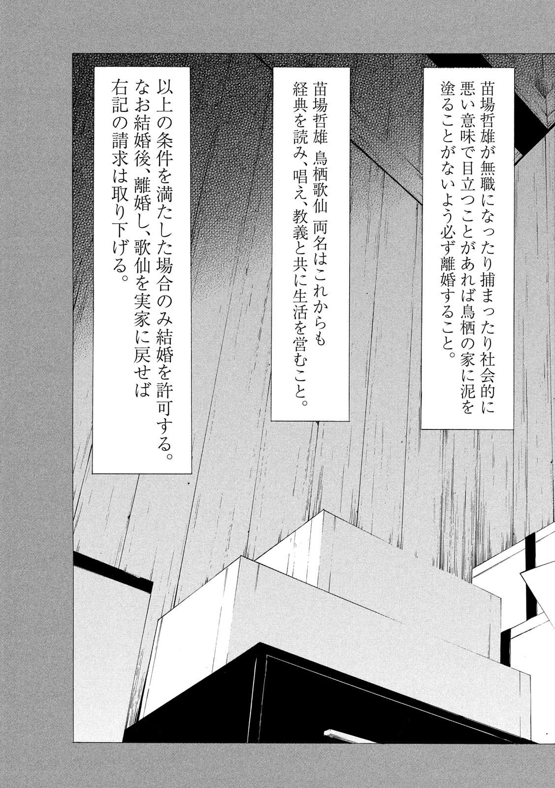 マイホームヒーロー - raw - 第94話 - https://jpee.aabb.to/JPEE/30998/ij2q41l4iiw.jpg