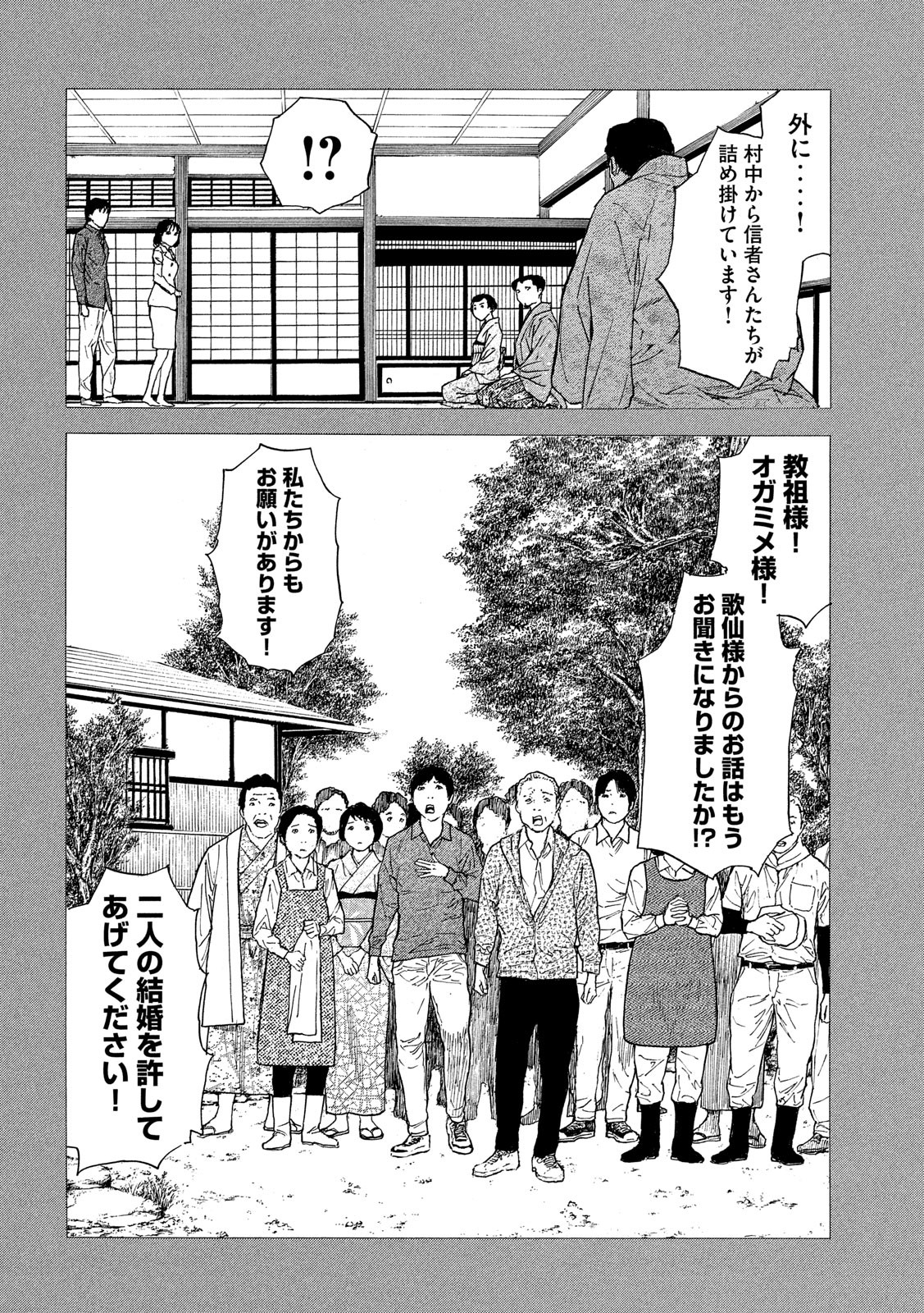 マイホームヒーロー - raw - 第94話 - https://jpee.aabb.to/JPEE/30998/lpsqryrsxqp.jpg