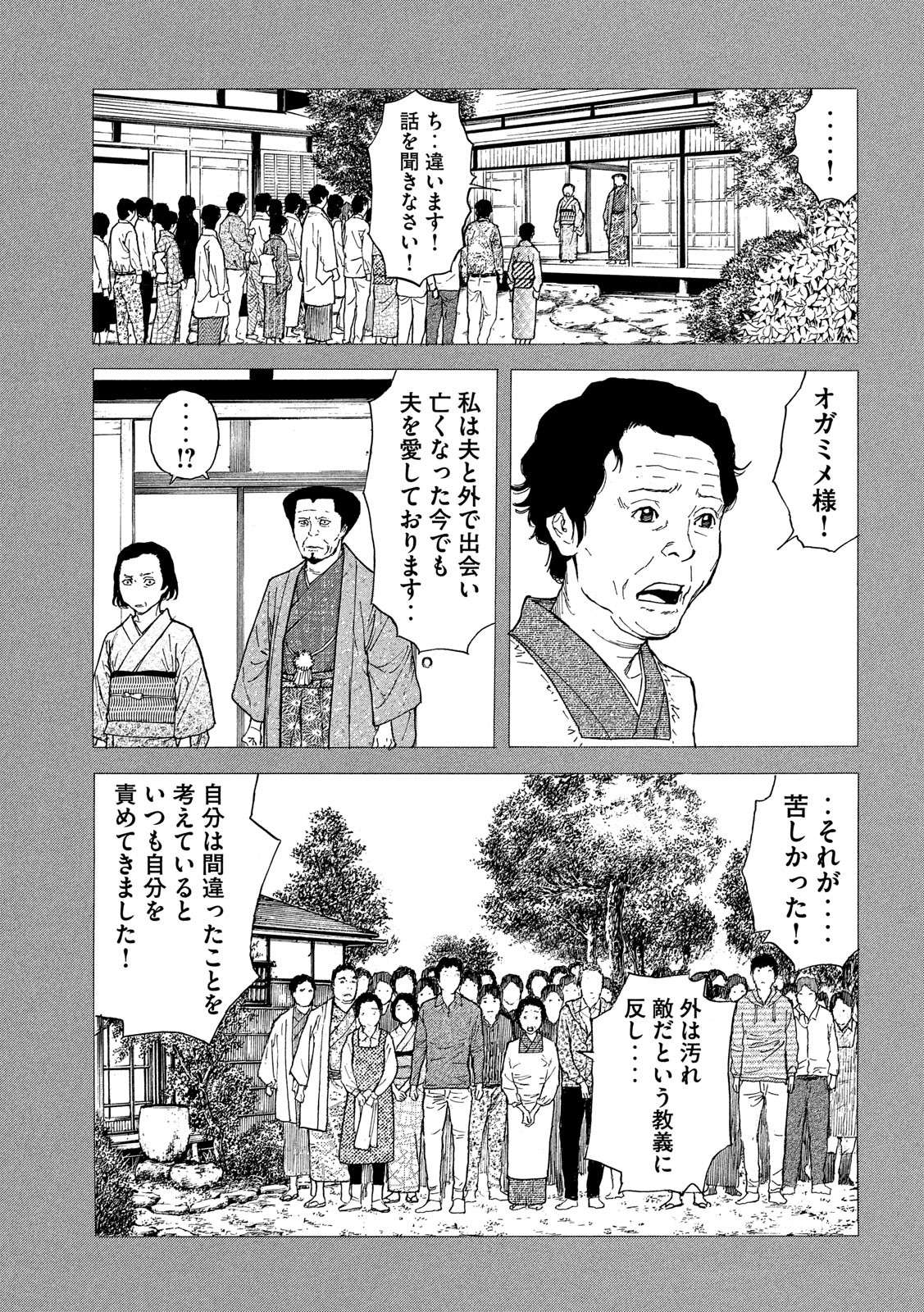 マイホームヒーロー - raw - 第94話 - https://jpee.aabb.to/JPEE/30998/t0i2yex1xy1.jpg
