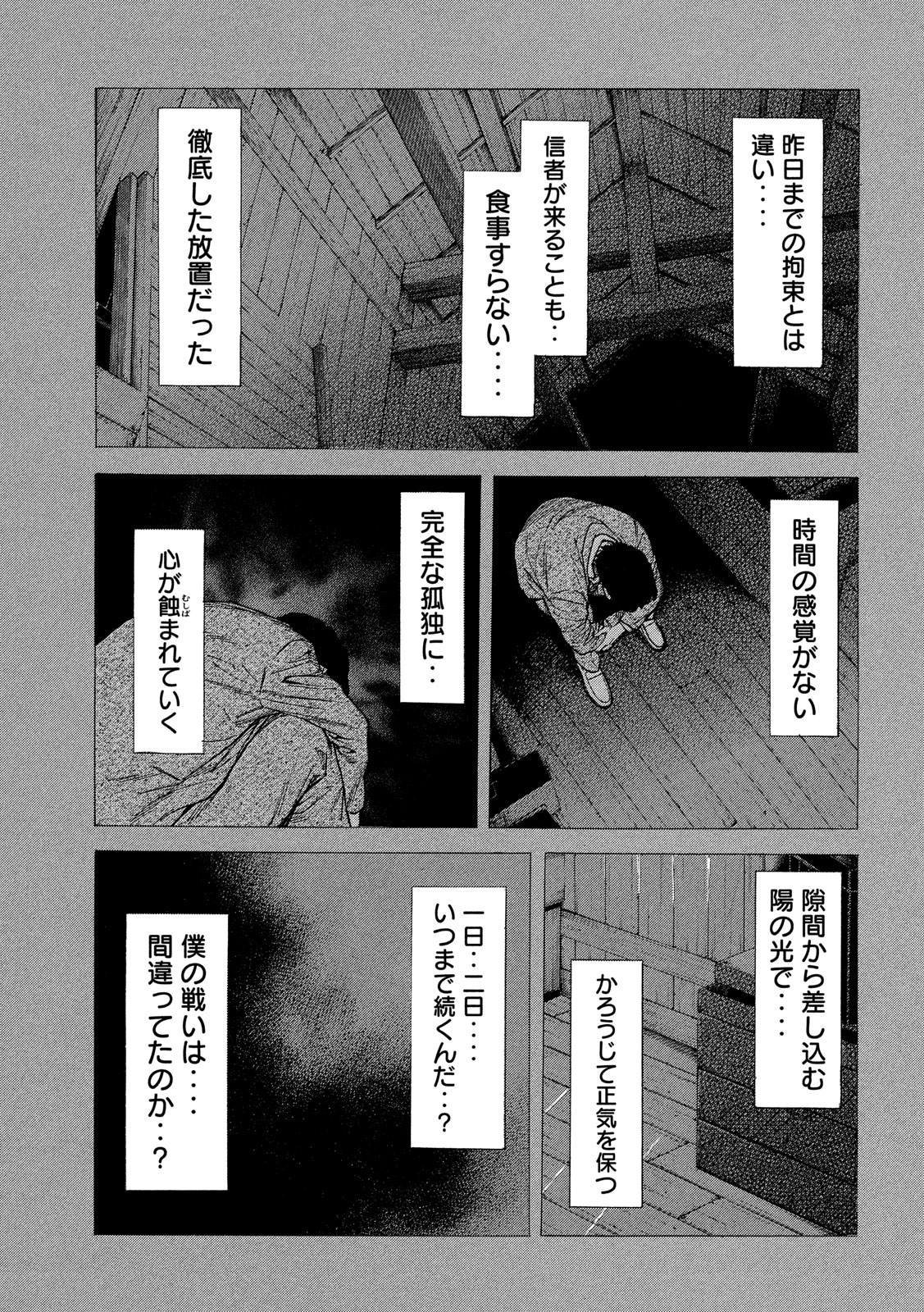 マイホームヒーロー - raw - 第94話 - https://jpee.aabb.to/JPEE/30998/vdup4il41jj.jpg