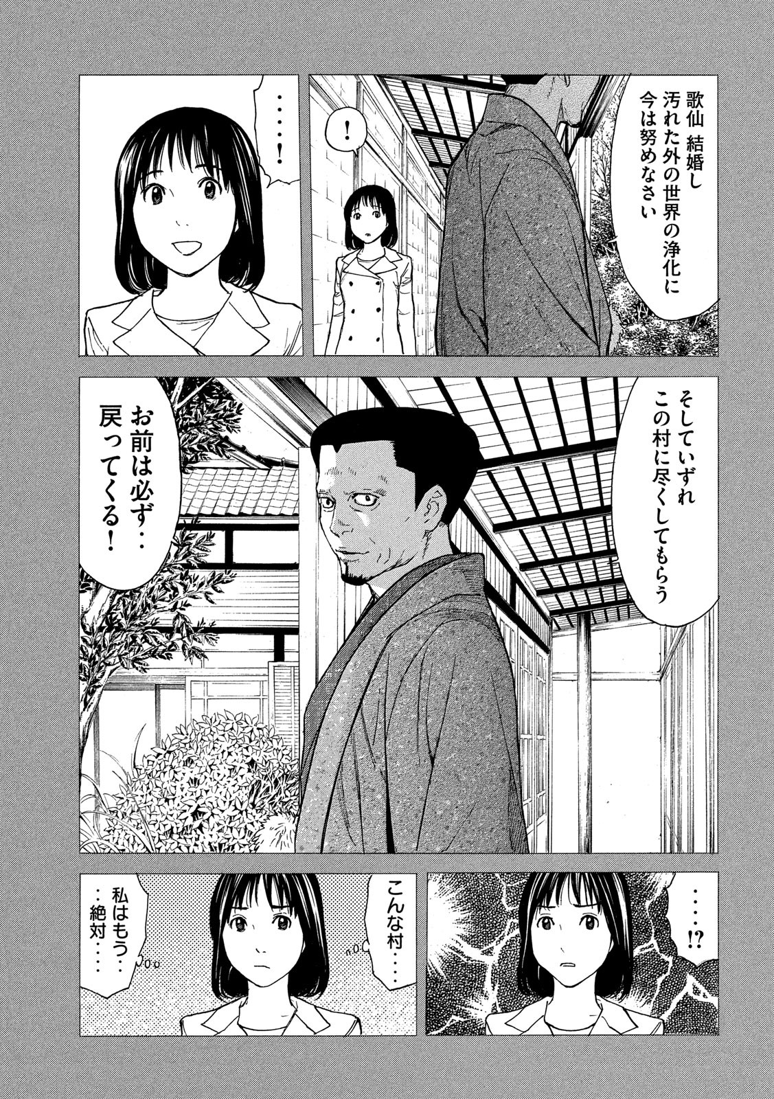 マイホームヒーロー - raw - 第94話 - https://jpee.aabb.to/JPEE/30998/xg2hczx1wy1.jpg