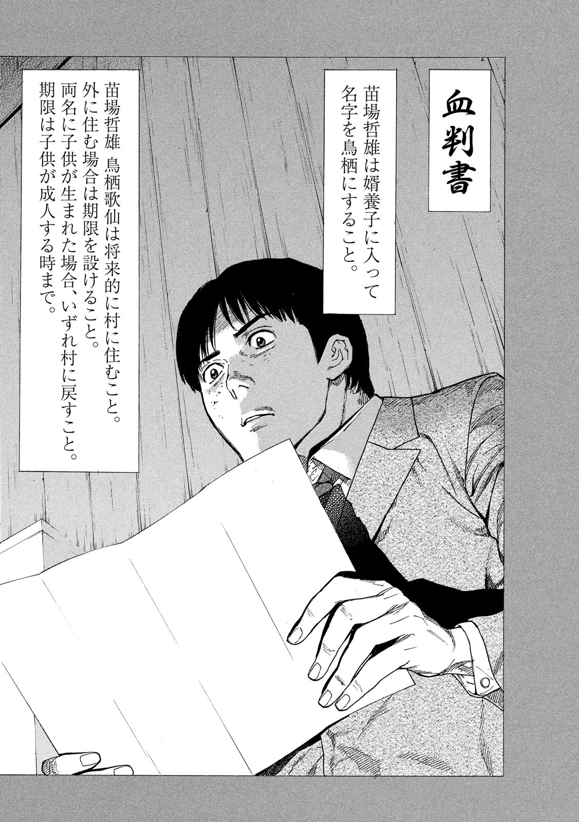 マイホームヒーロー - raw - 第94話 - https://jpee.aabb.to/JPEE/30998/yg404vhw5lu.jpg