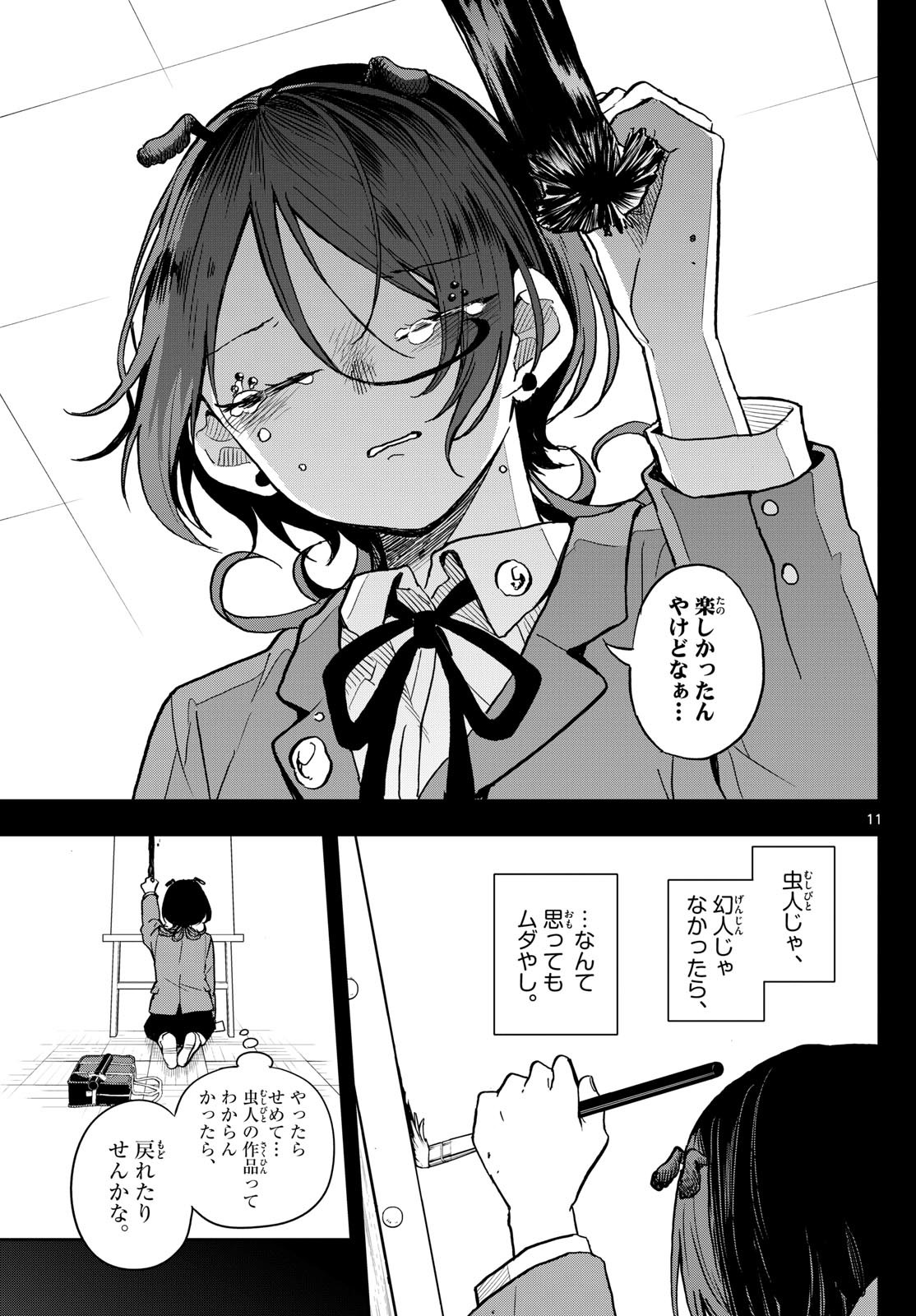 11