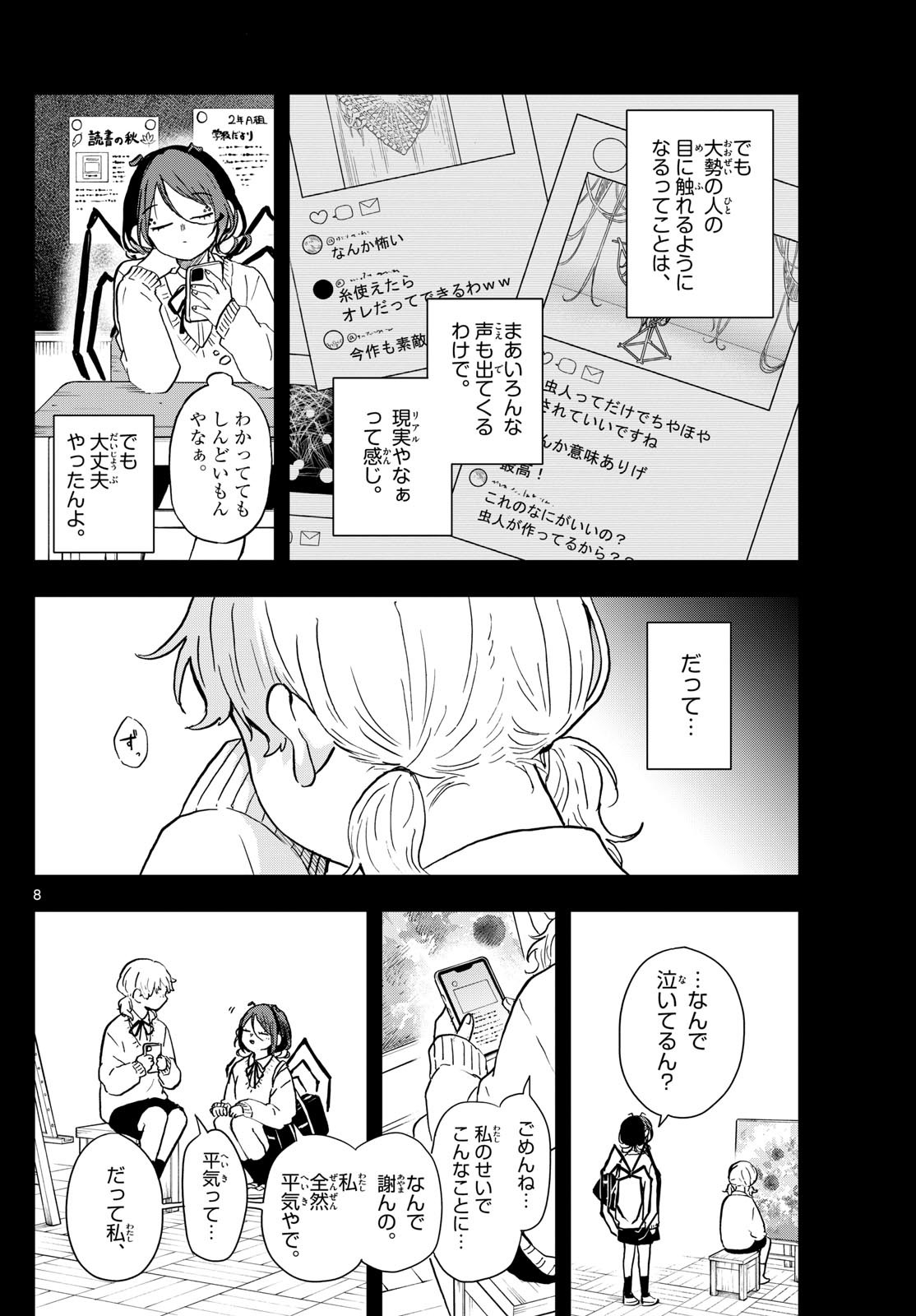 8