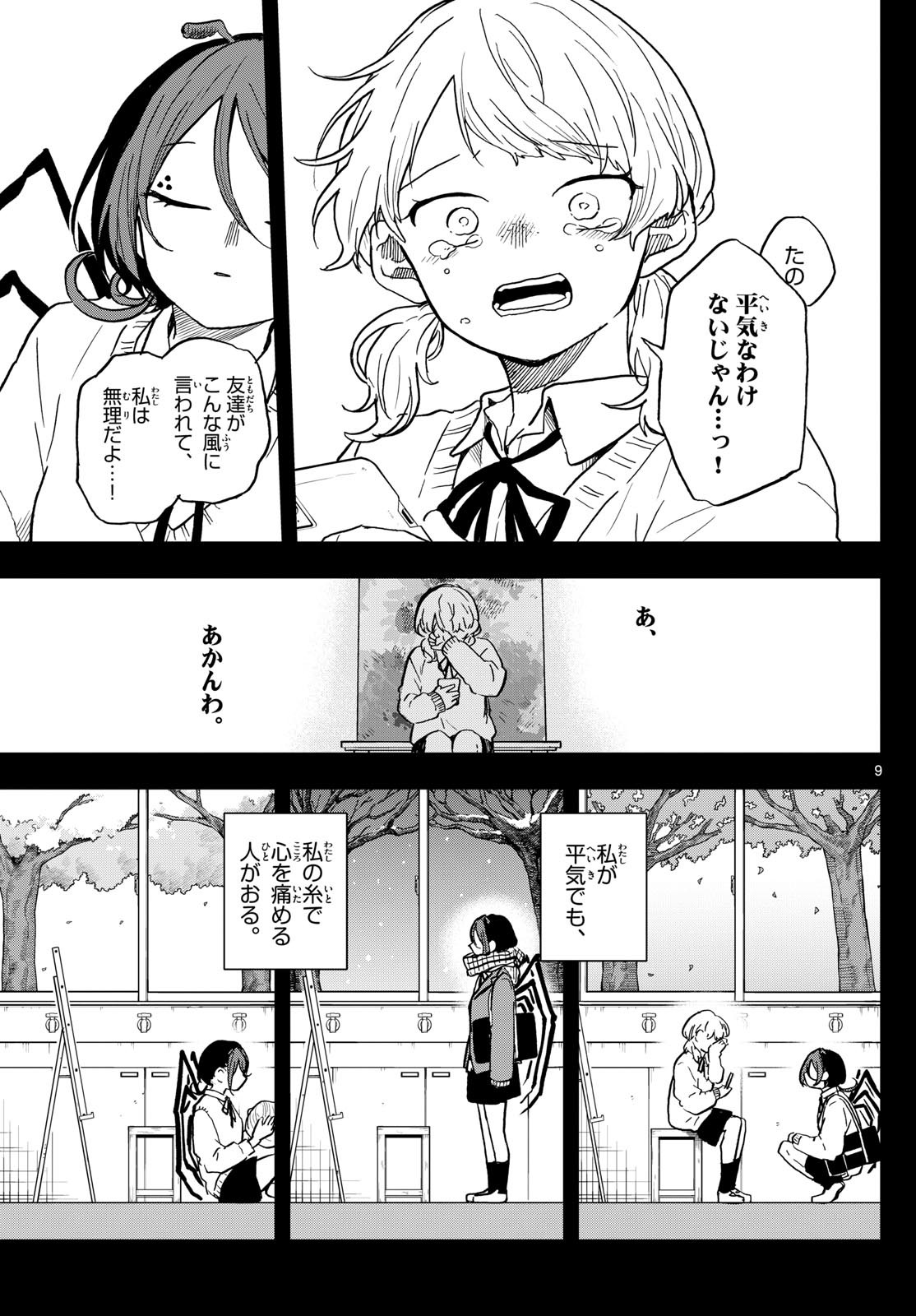 9