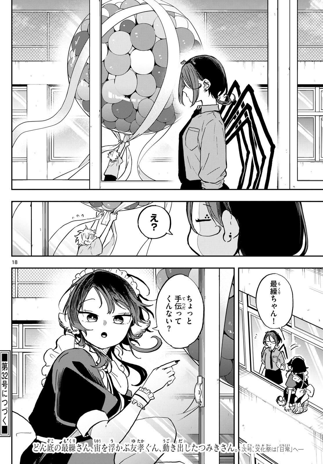 18