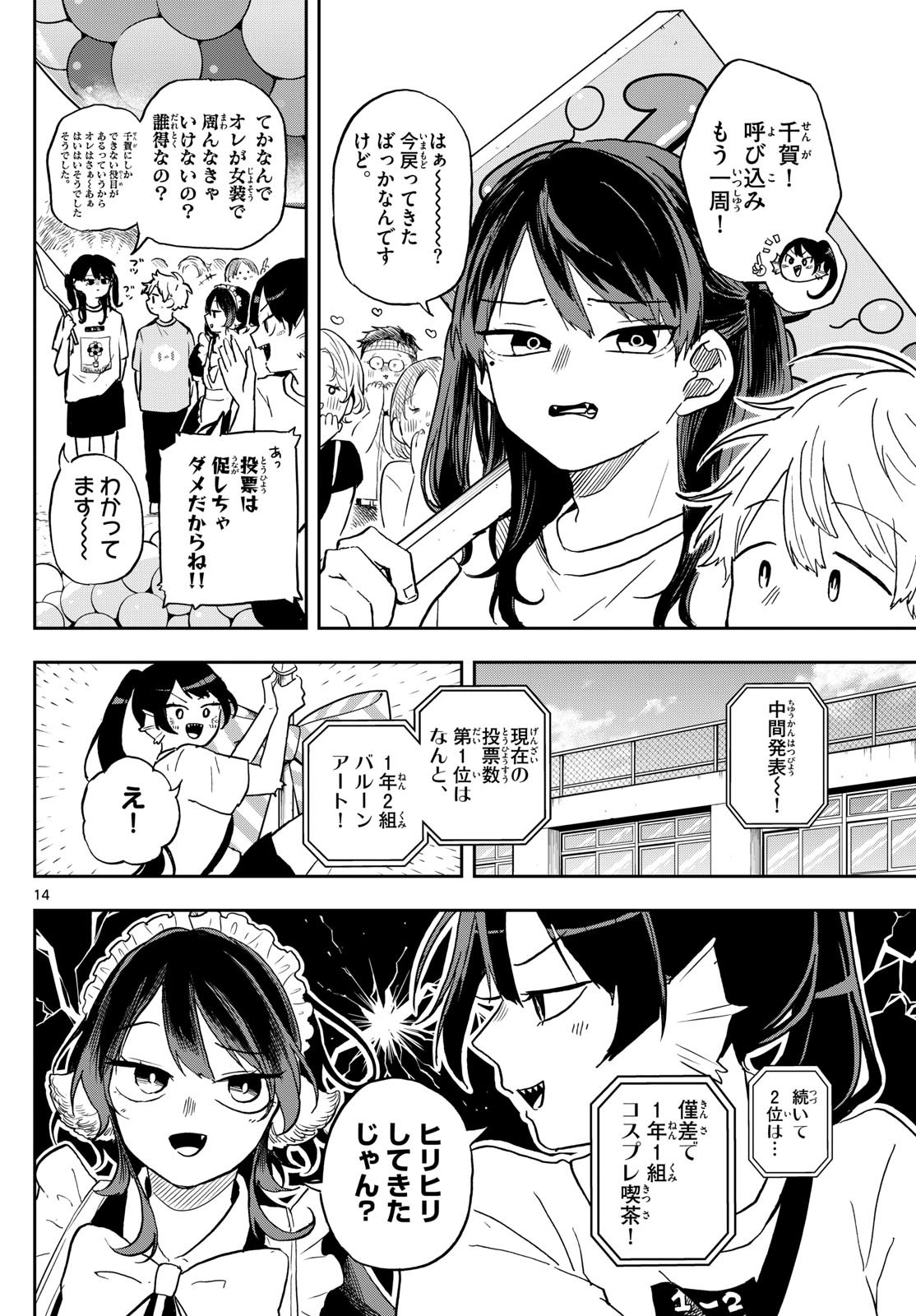 14