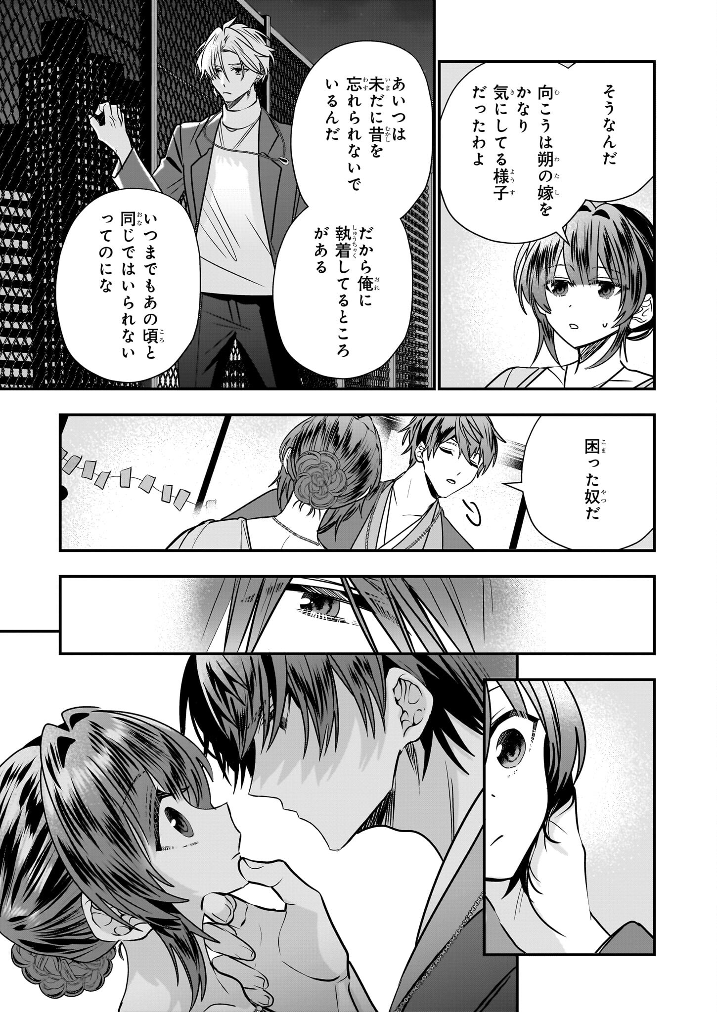 結界師の一輪華 - raw - 第31話 - https://jpee.aabb.to/JPEE/3100016/b0f02zf35yl.jpg