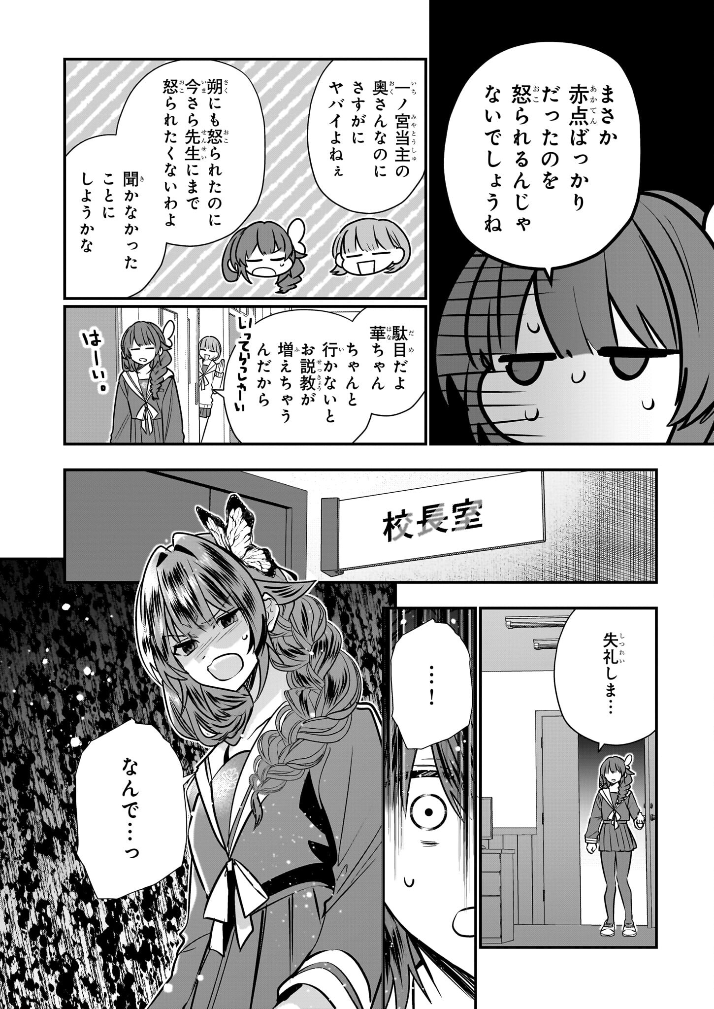 結界師の一輪華 - raw - 第31話 - https://jpee.aabb.to/JPEE/3100016/dkd5bdsj3ad.jpg