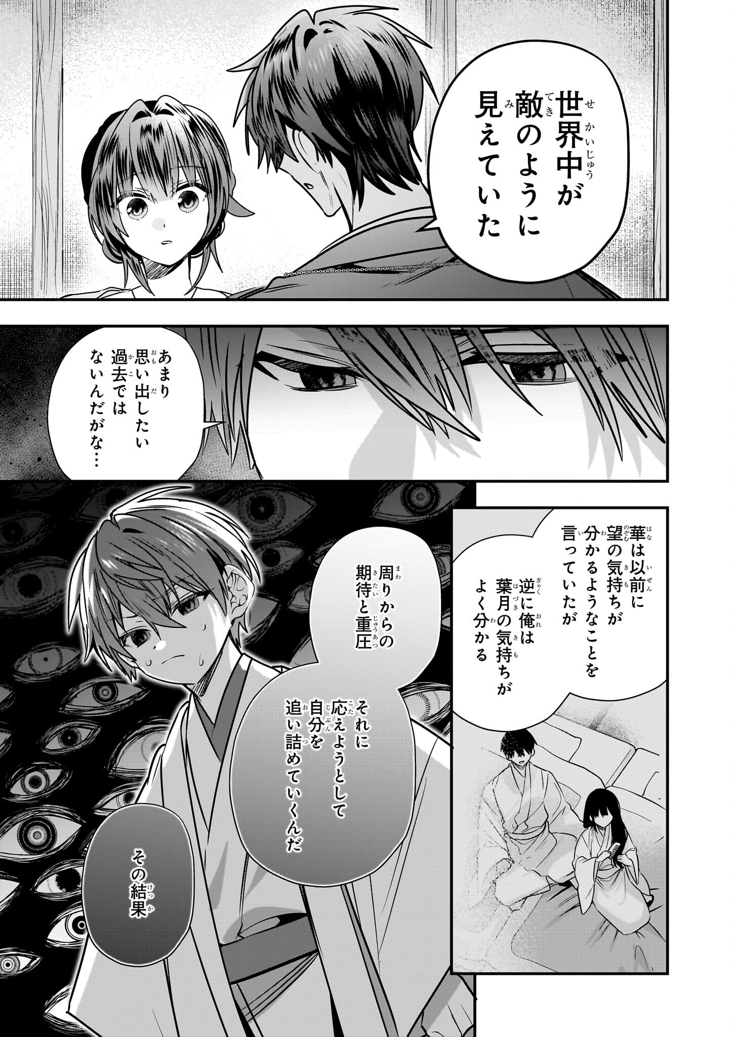 結界師の一輪華 - raw - 第31話 - https://jpee.aabb.to/JPEE/3100016/pztl3katlva.jpg