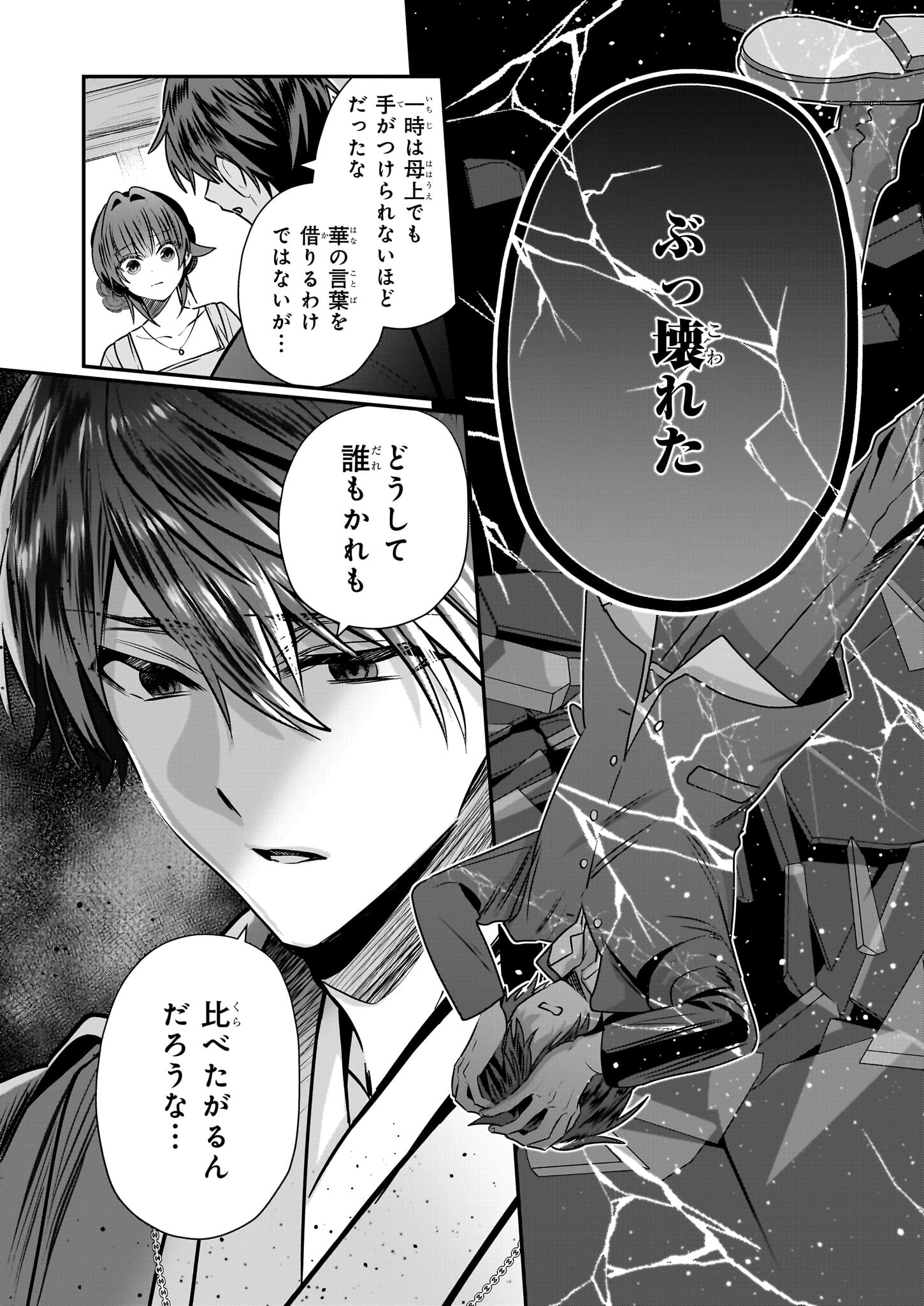 結界師の一輪華 - raw - 第31話 - https://jpee.aabb.to/JPEE/3100016/r4jo0ophrmz.jpg