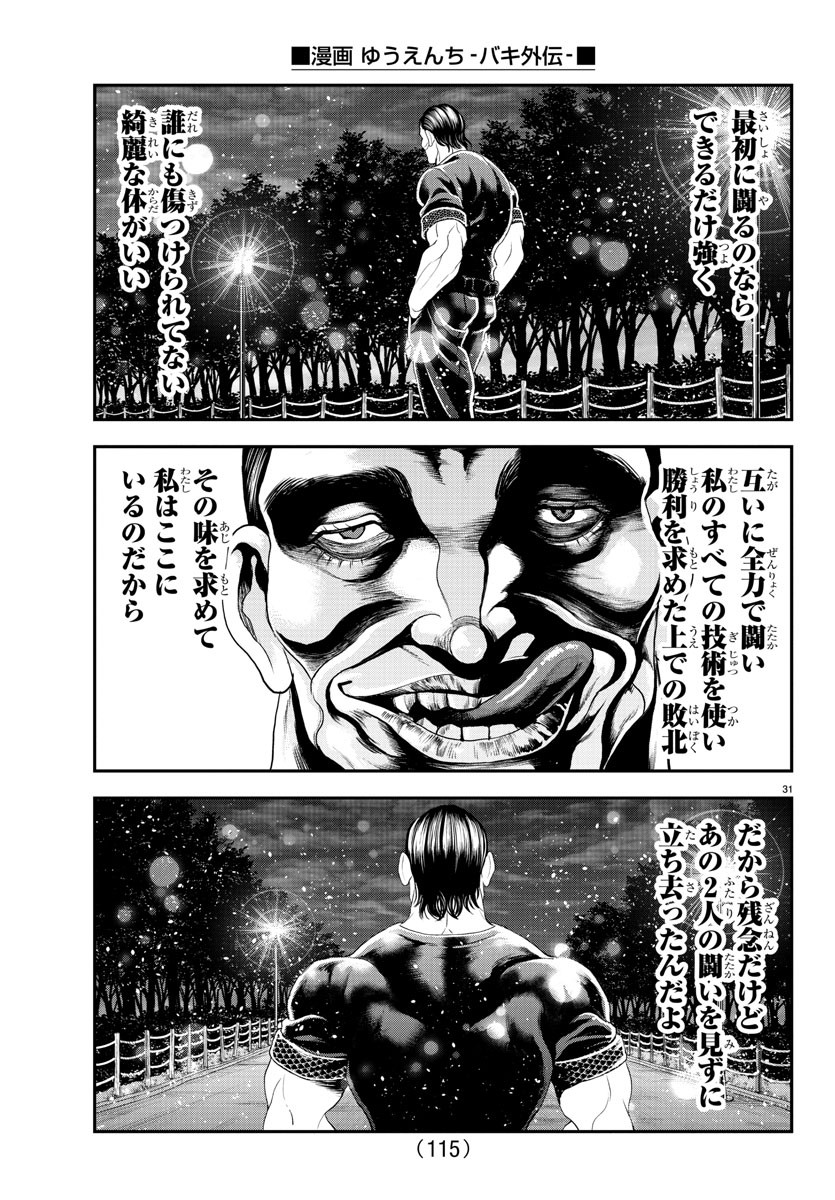 32