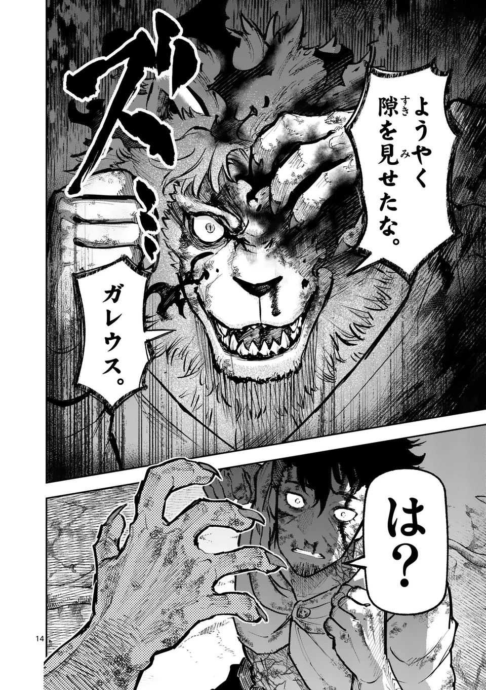 14