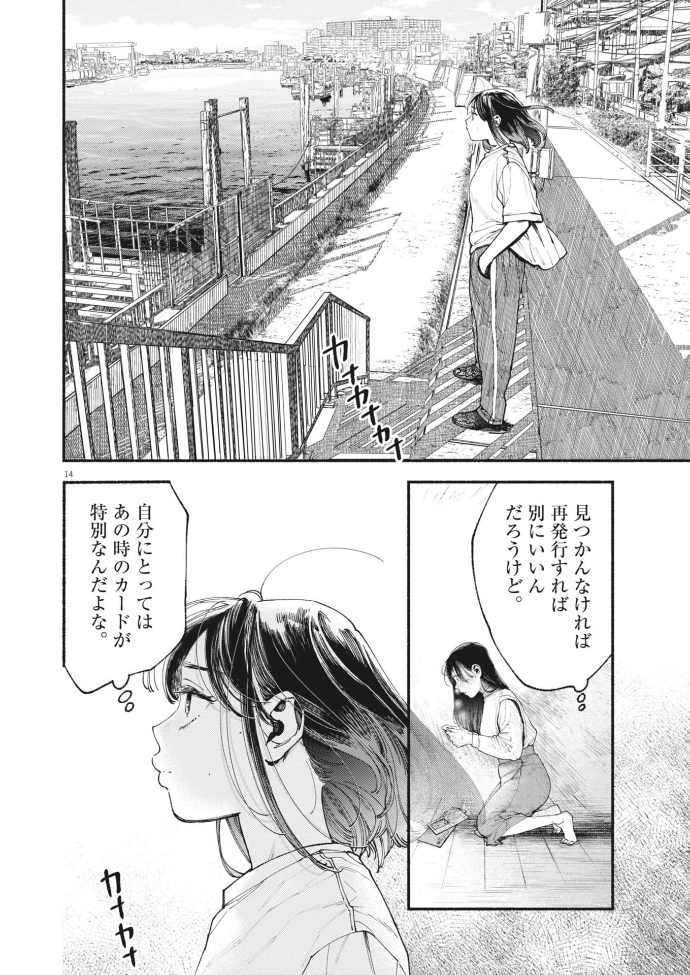 14