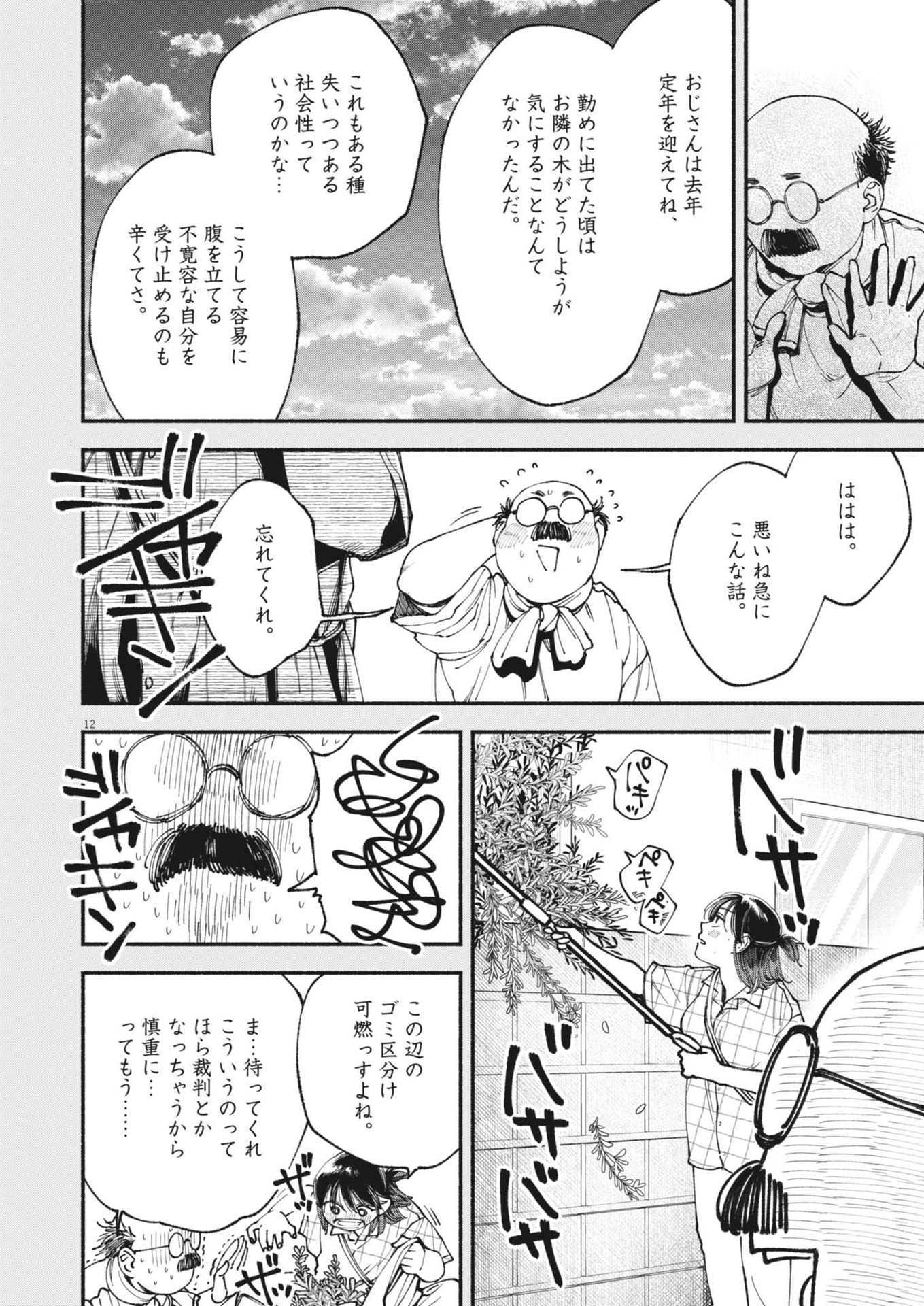 12