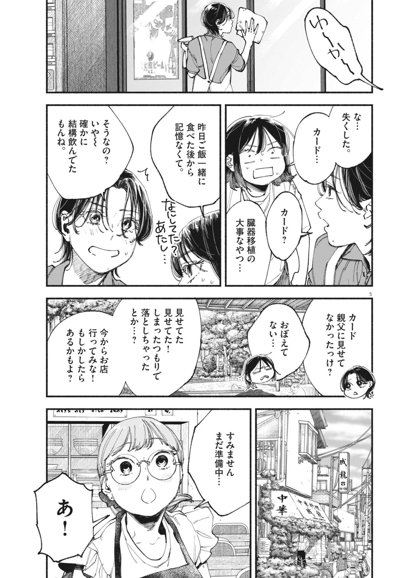 5
