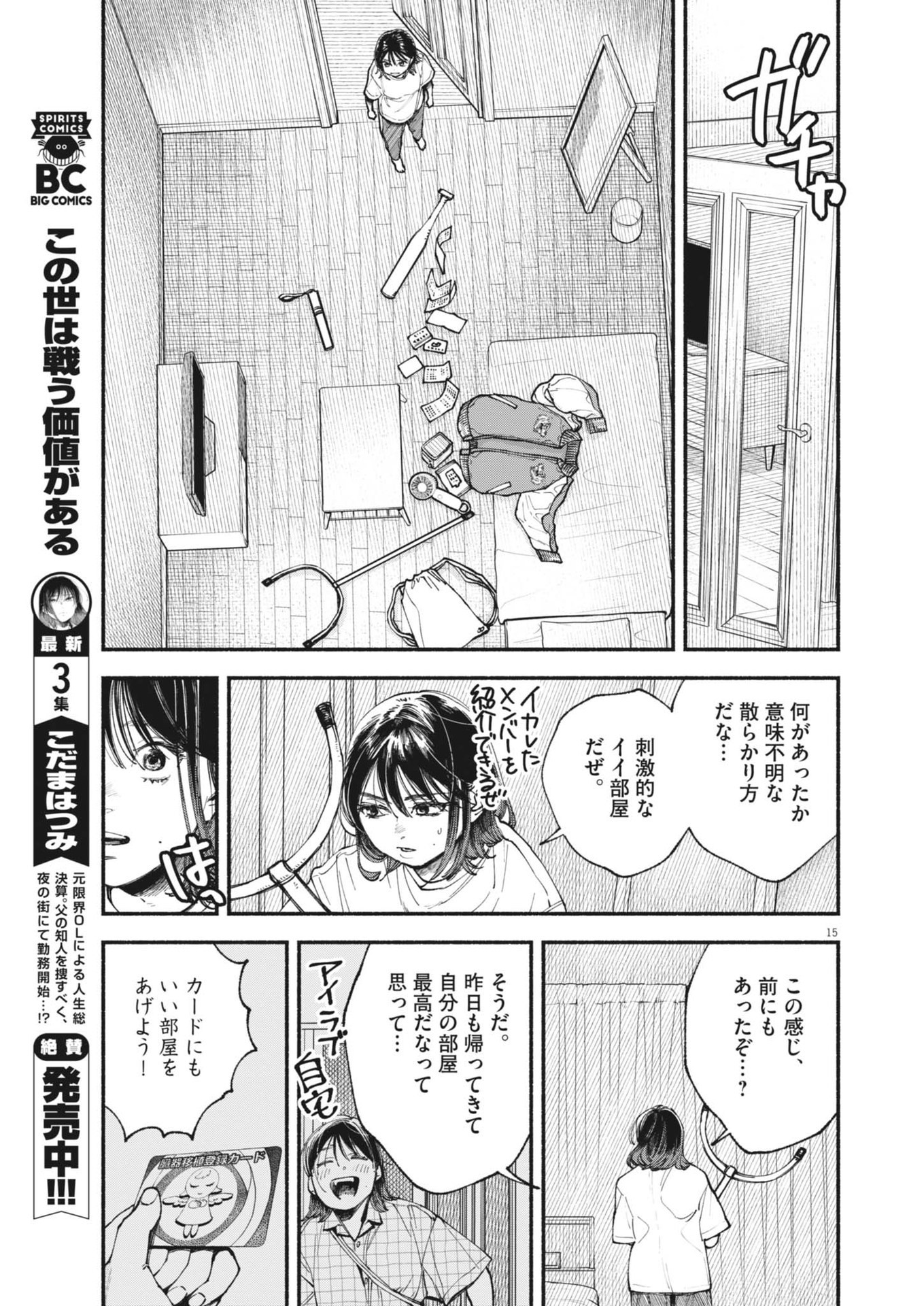 15