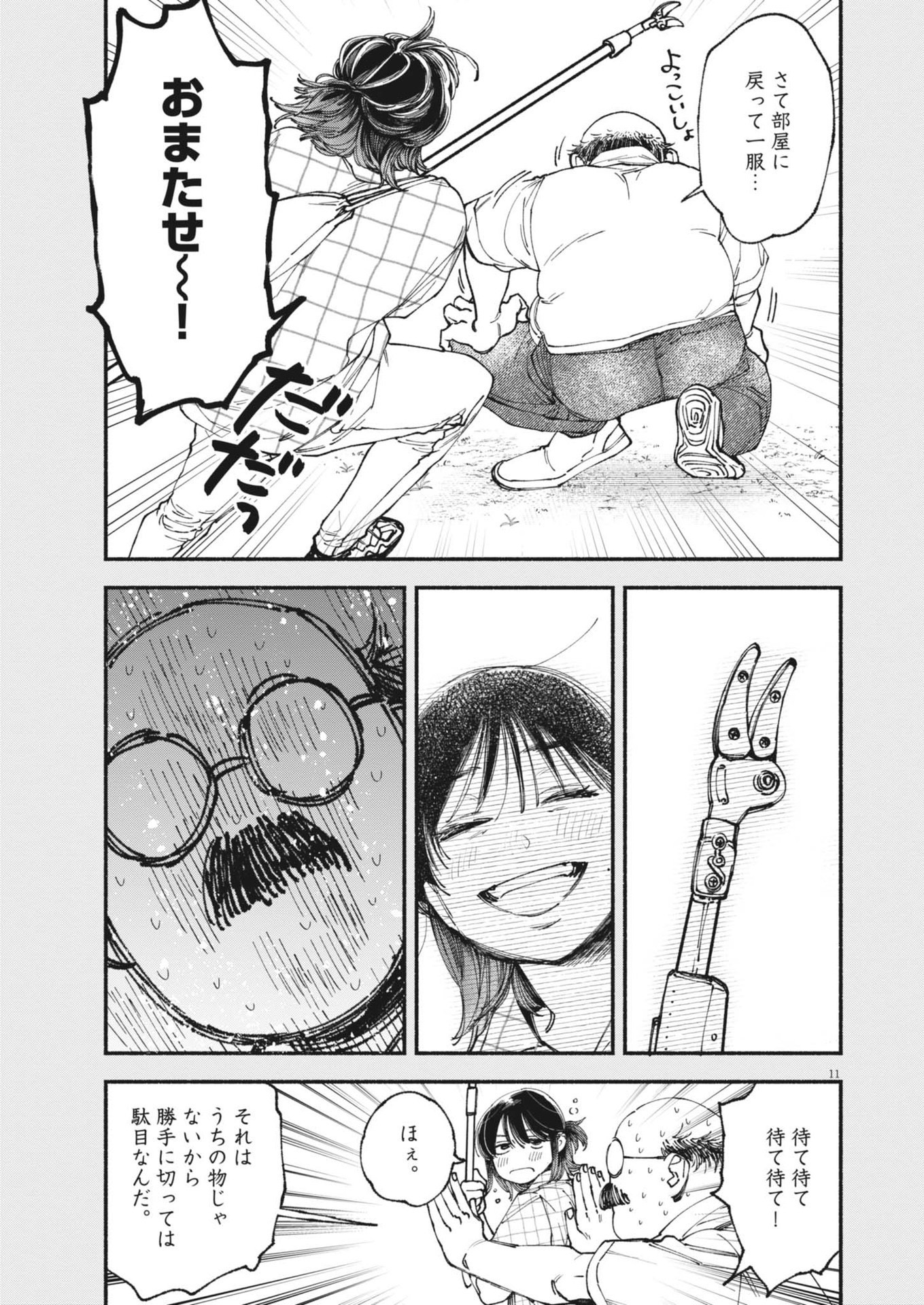 11