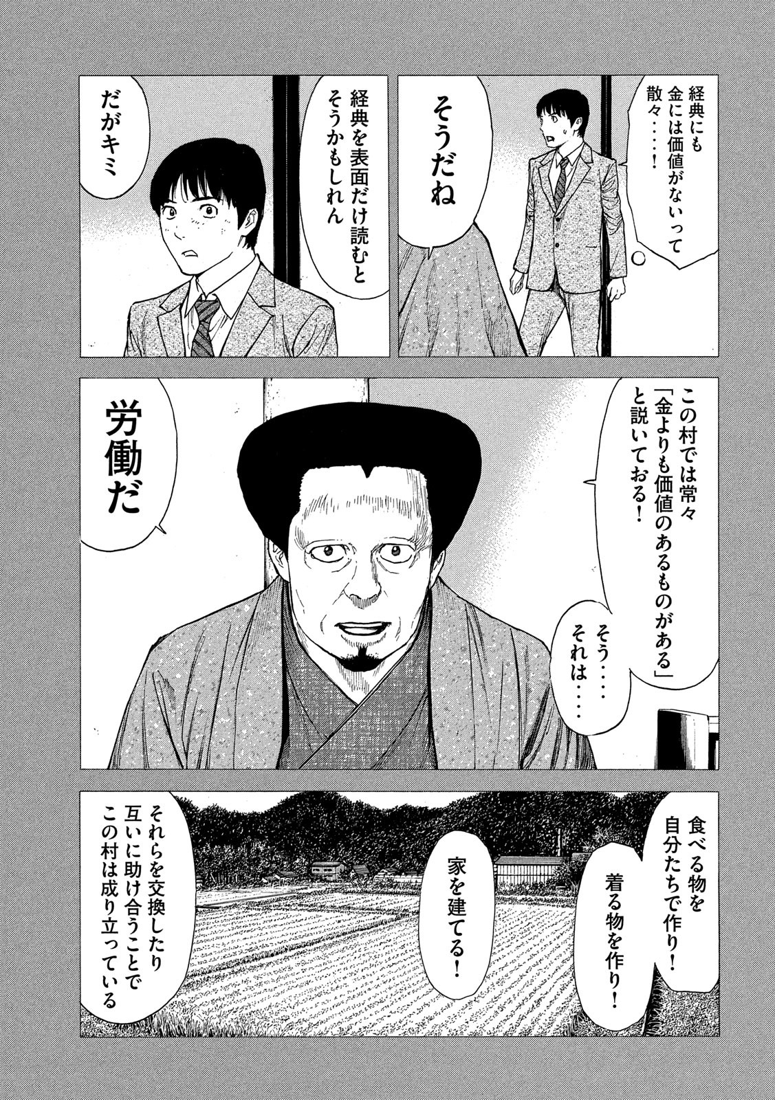 マイホームヒーロー - raw - 第90話 - https://jpee.aabb.to/JPEE/31001/0rloa1g1y1z.jpg