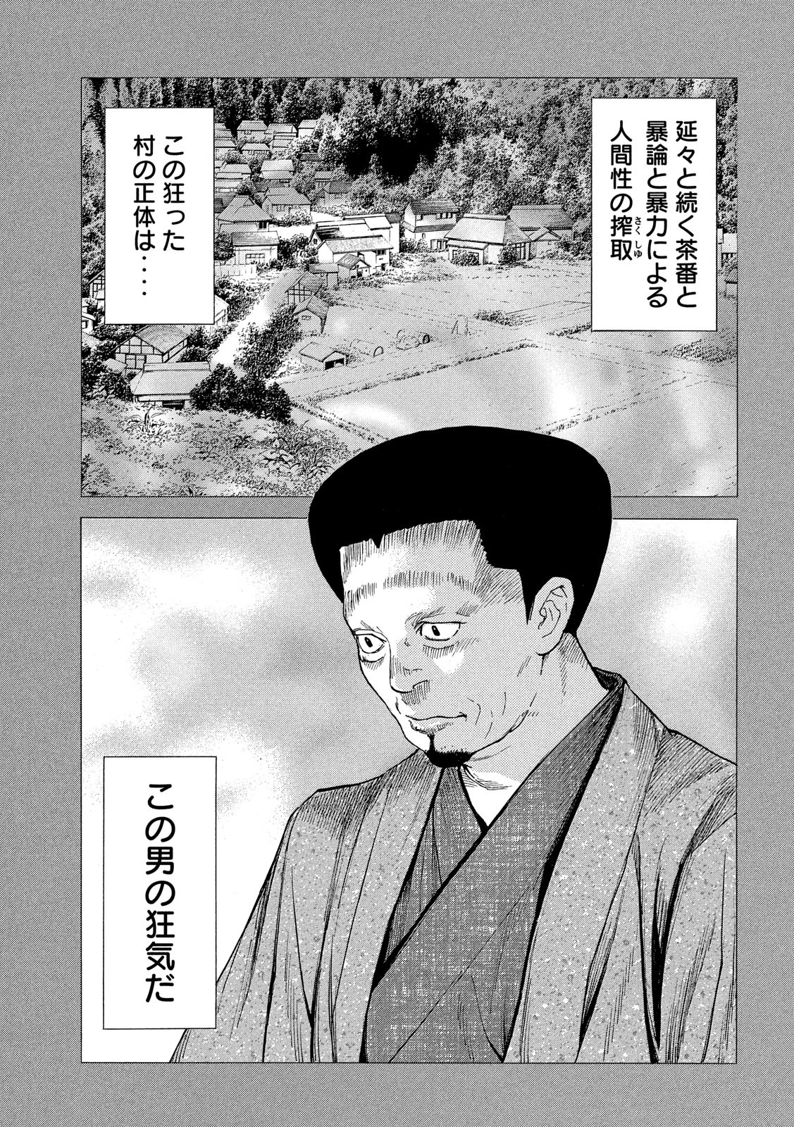 マイホームヒーロー - raw - 第90話 - https://jpee.aabb.to/JPEE/31001/eg4yf104s3f.jpg