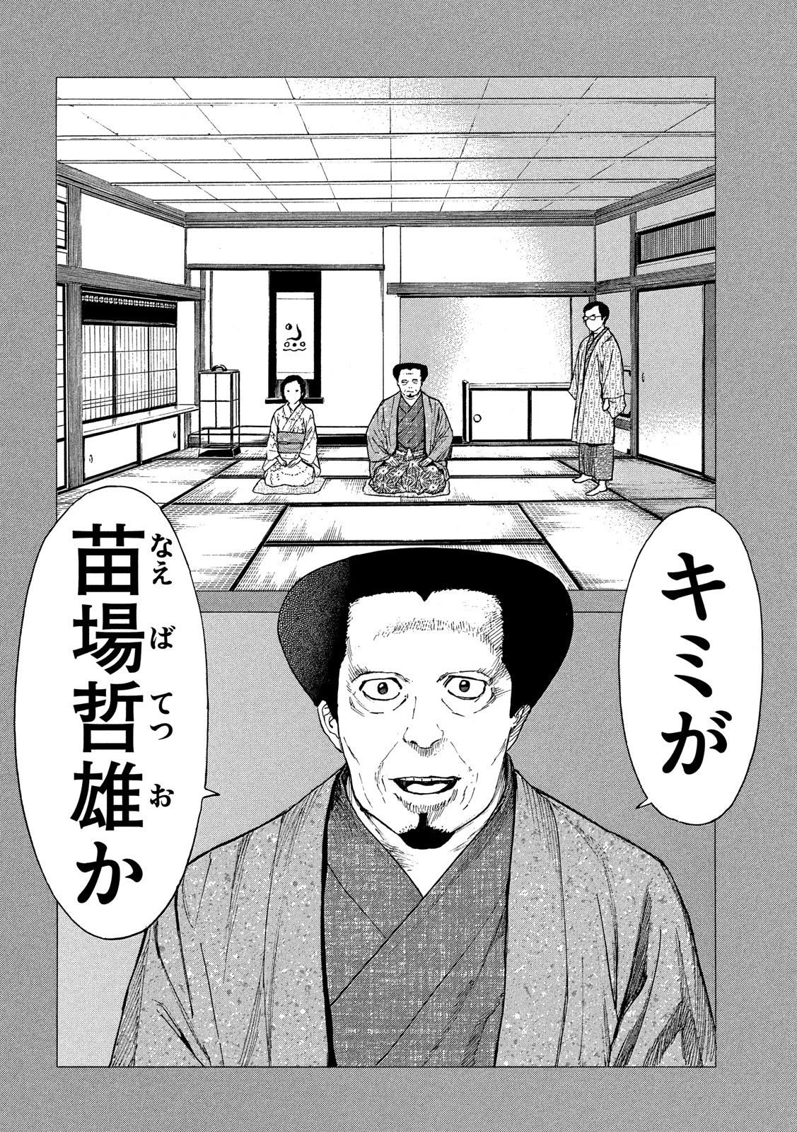 マイホームヒーロー - raw - 第90話 - https://jpee.aabb.to/JPEE/31001/elnoqkgtuyh.jpg